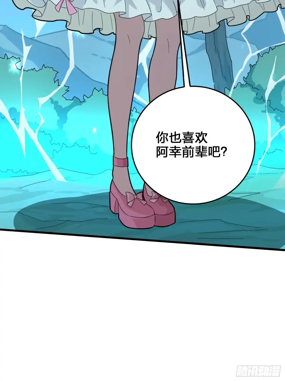 《和平精英：描边战神》44话.两难（二） 第38页
