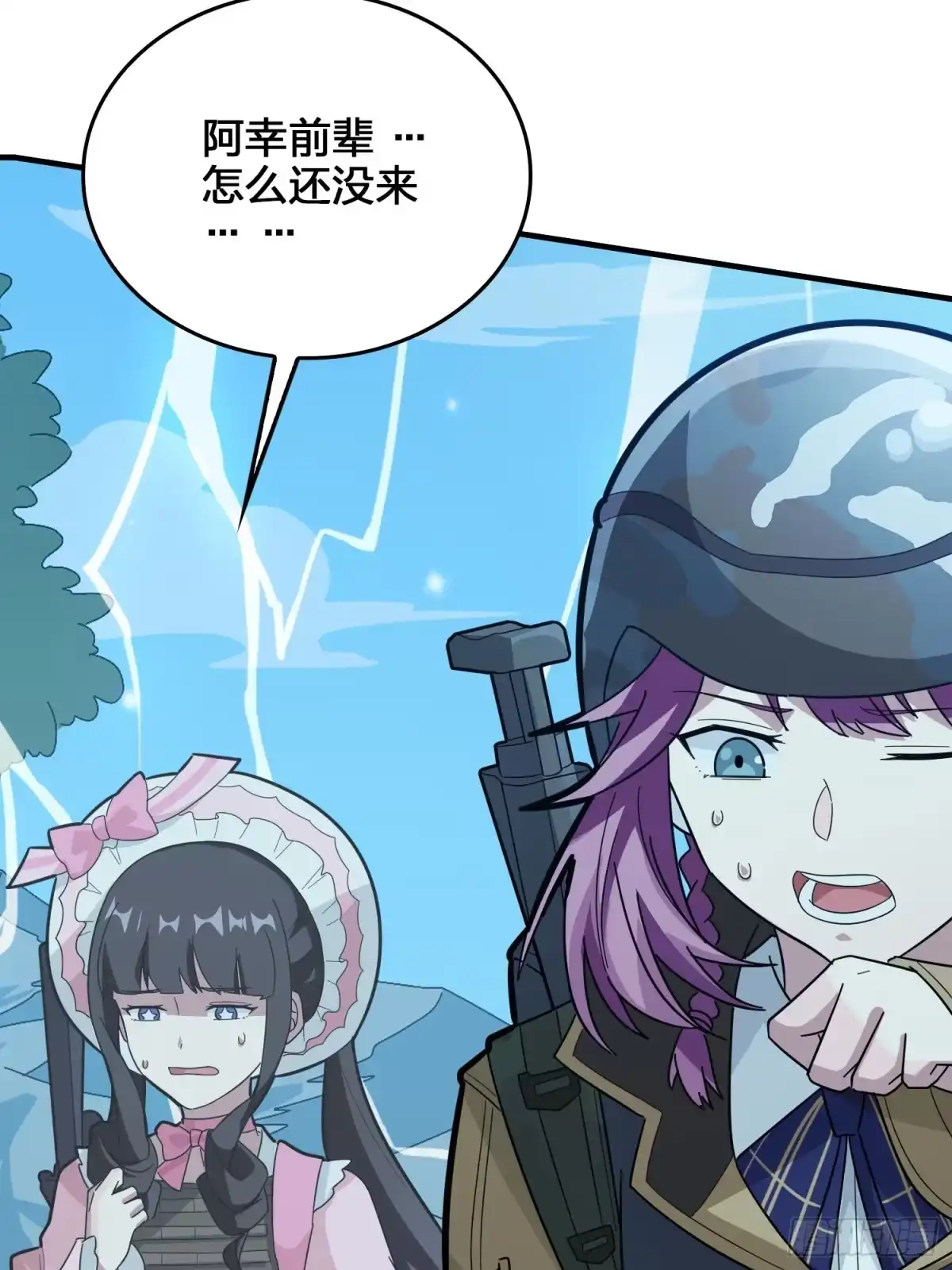《和平精英：描边战神》44话.两难（二） 第104页