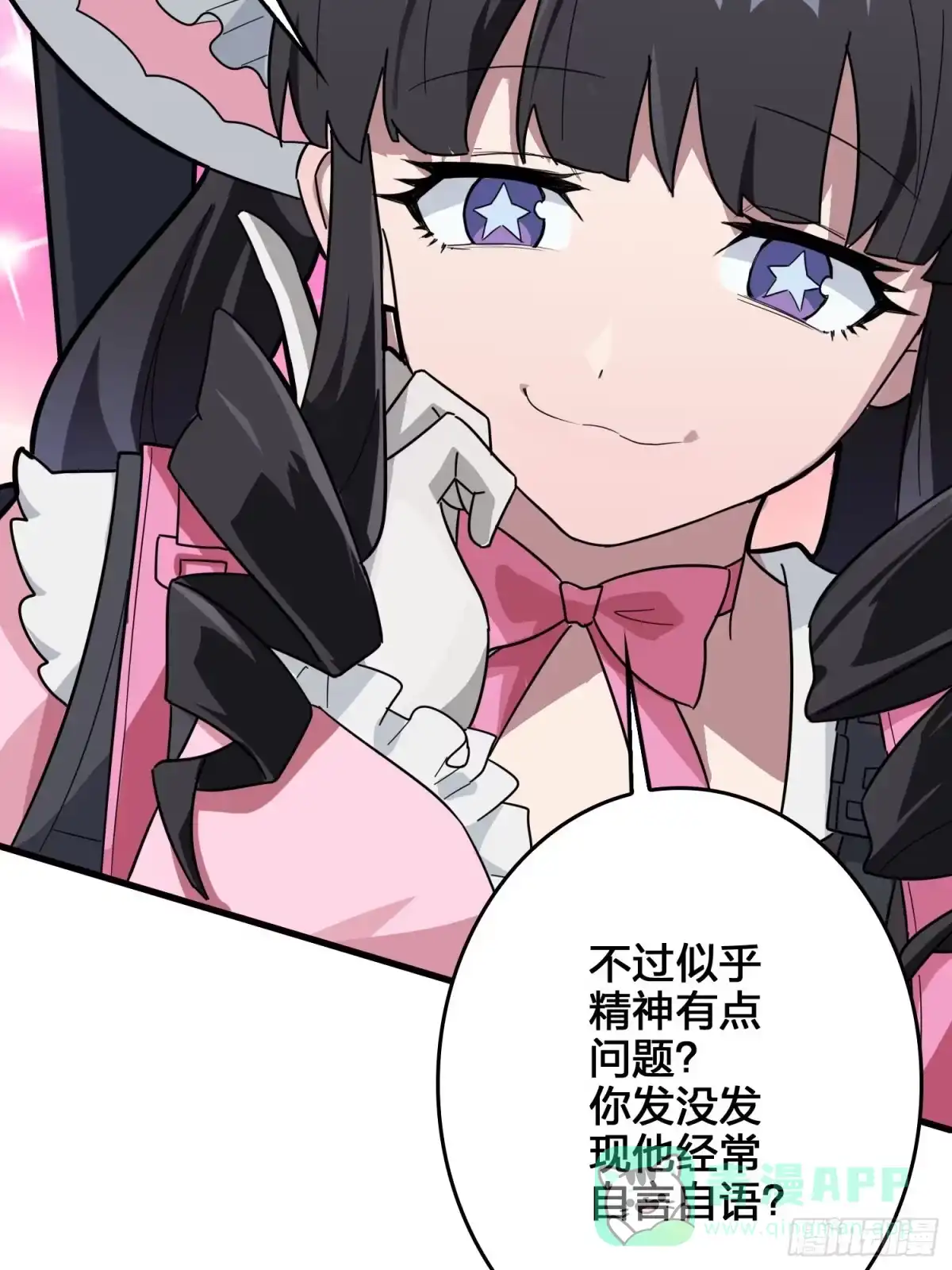 《和平精英：描边战神》44话.两难（二） 第31页