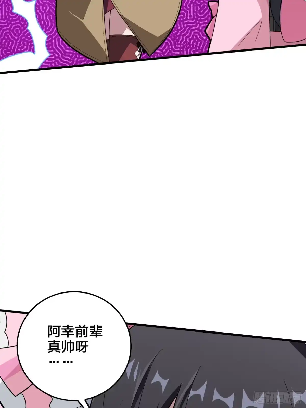 《和平精英：描边战神》44话.两难（二） 第30页