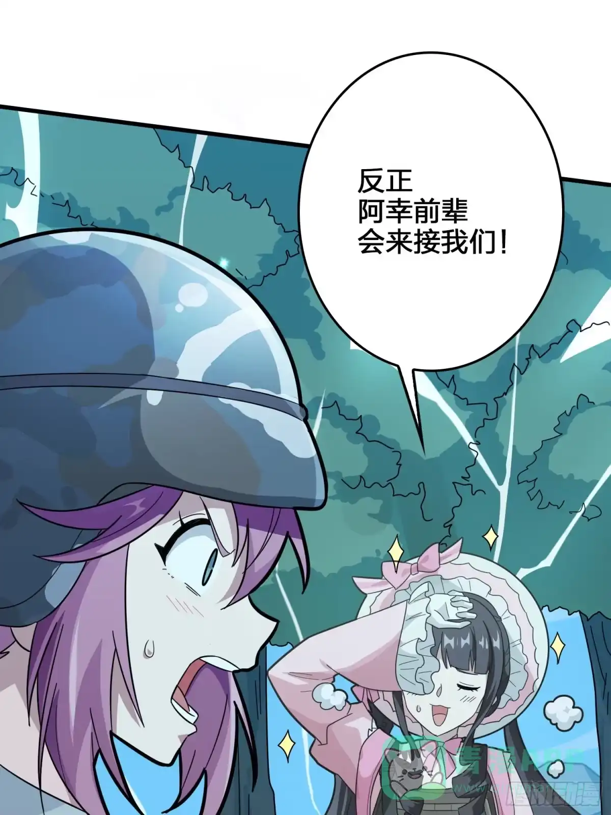 《和平精英：描边战神》44话.两难（二） 第26页