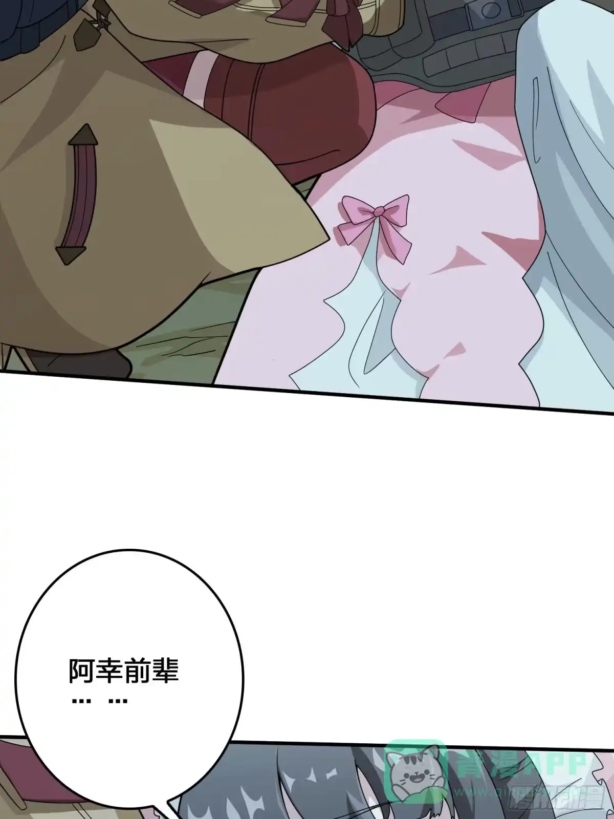 《和平精英：描边战神》44话.两难（二） 第116页
