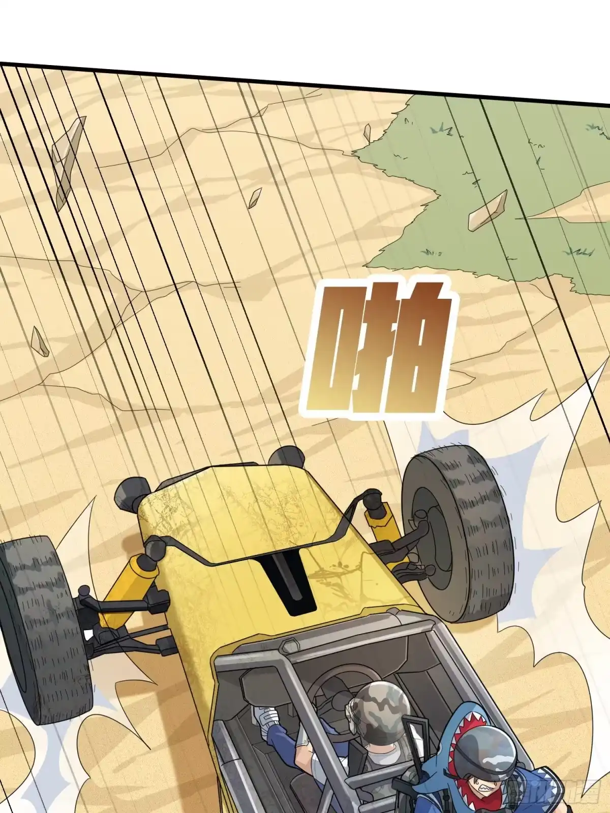 《和平精英：描边战神》44话.两难（二） 第7页