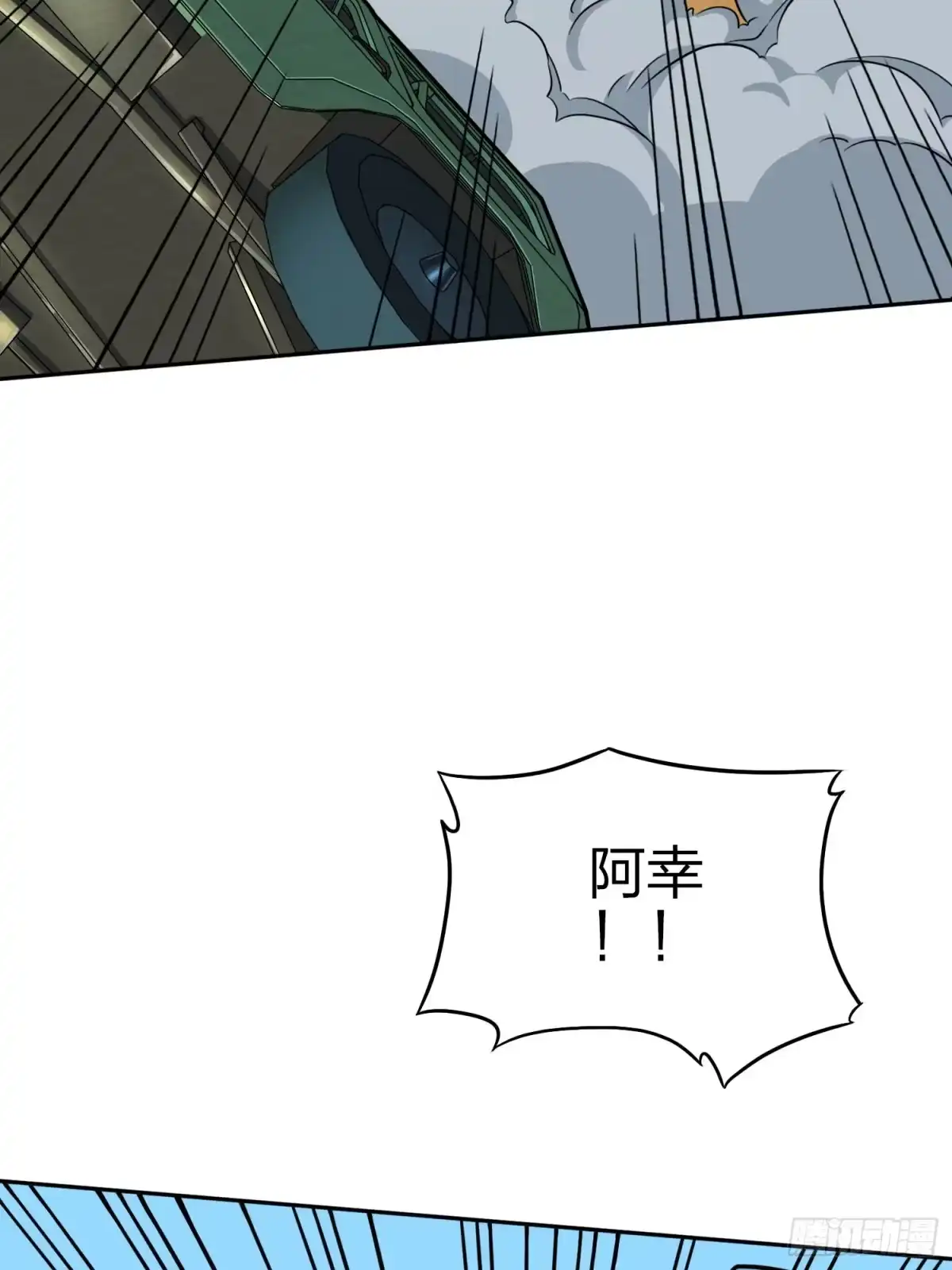 《和平精英：描边战神》45话.活着 第59页