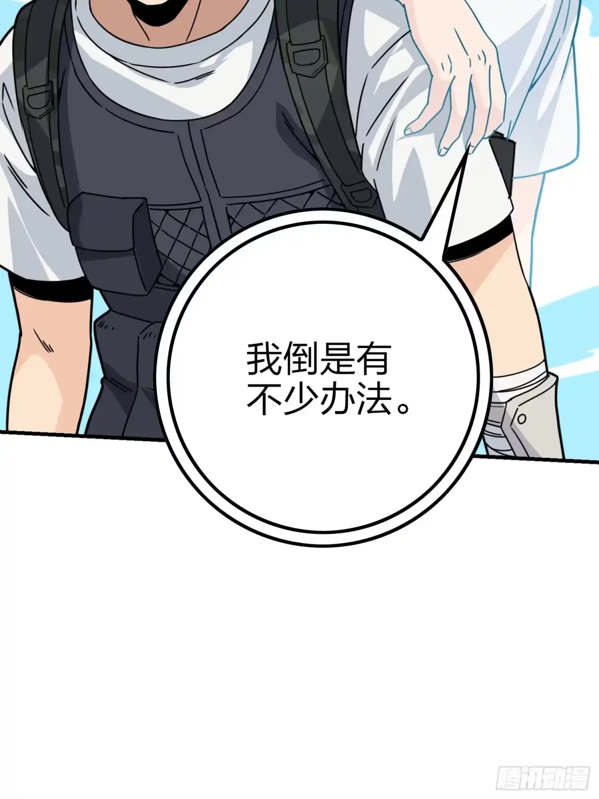 《和平精英：描边战神》45话.活着 第137页