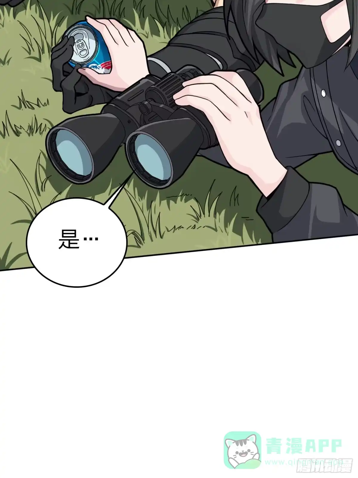 《和平精英：描边战神》45话.活着 第31页