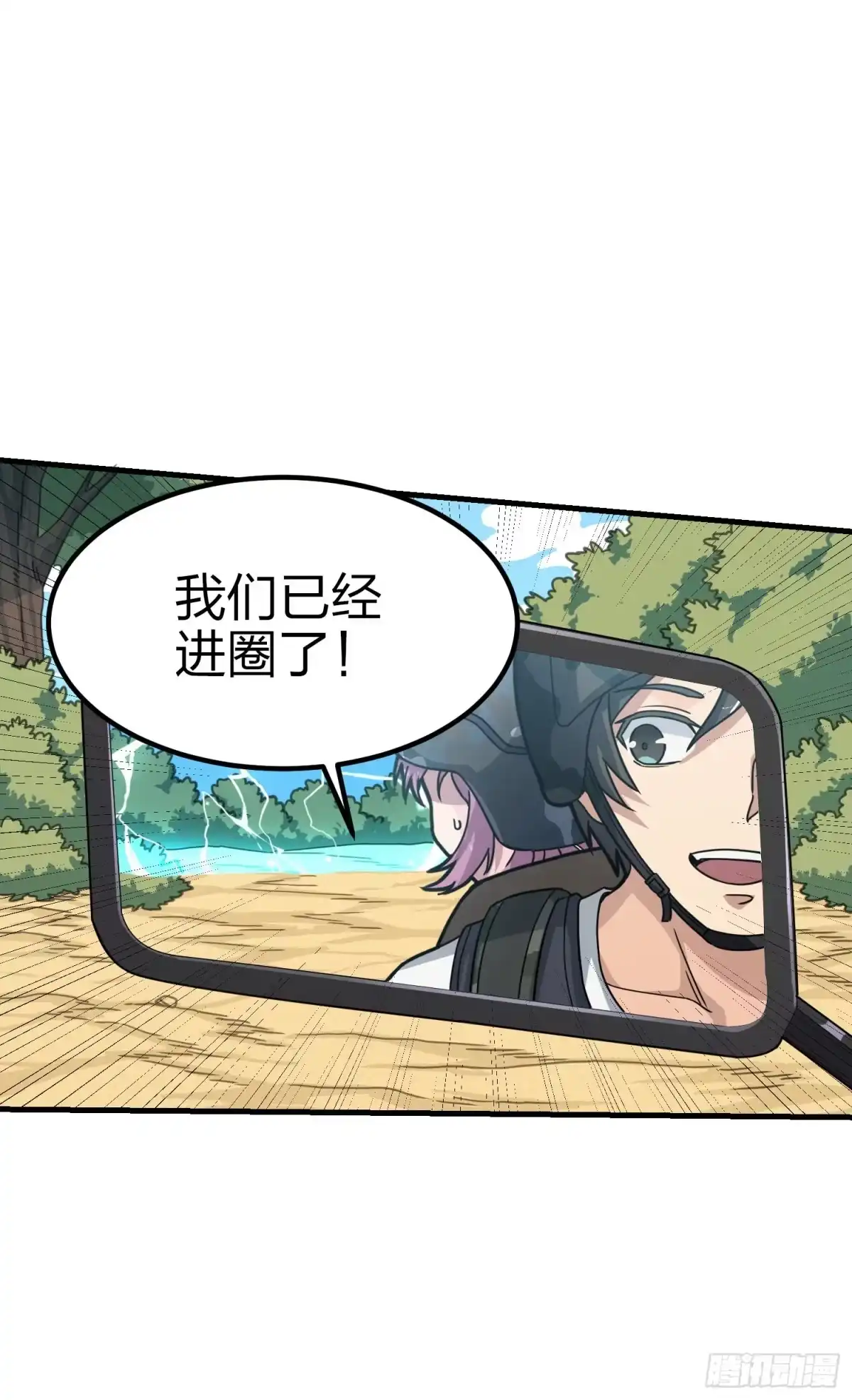 《和平精英：描边战神》45话.活着 第113页