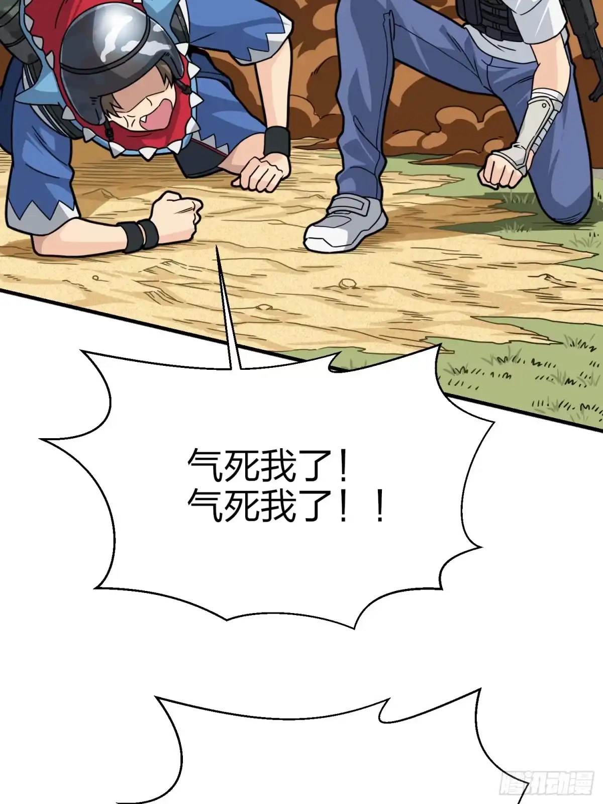 《和平精英：描边战神》45话.活着 第133页