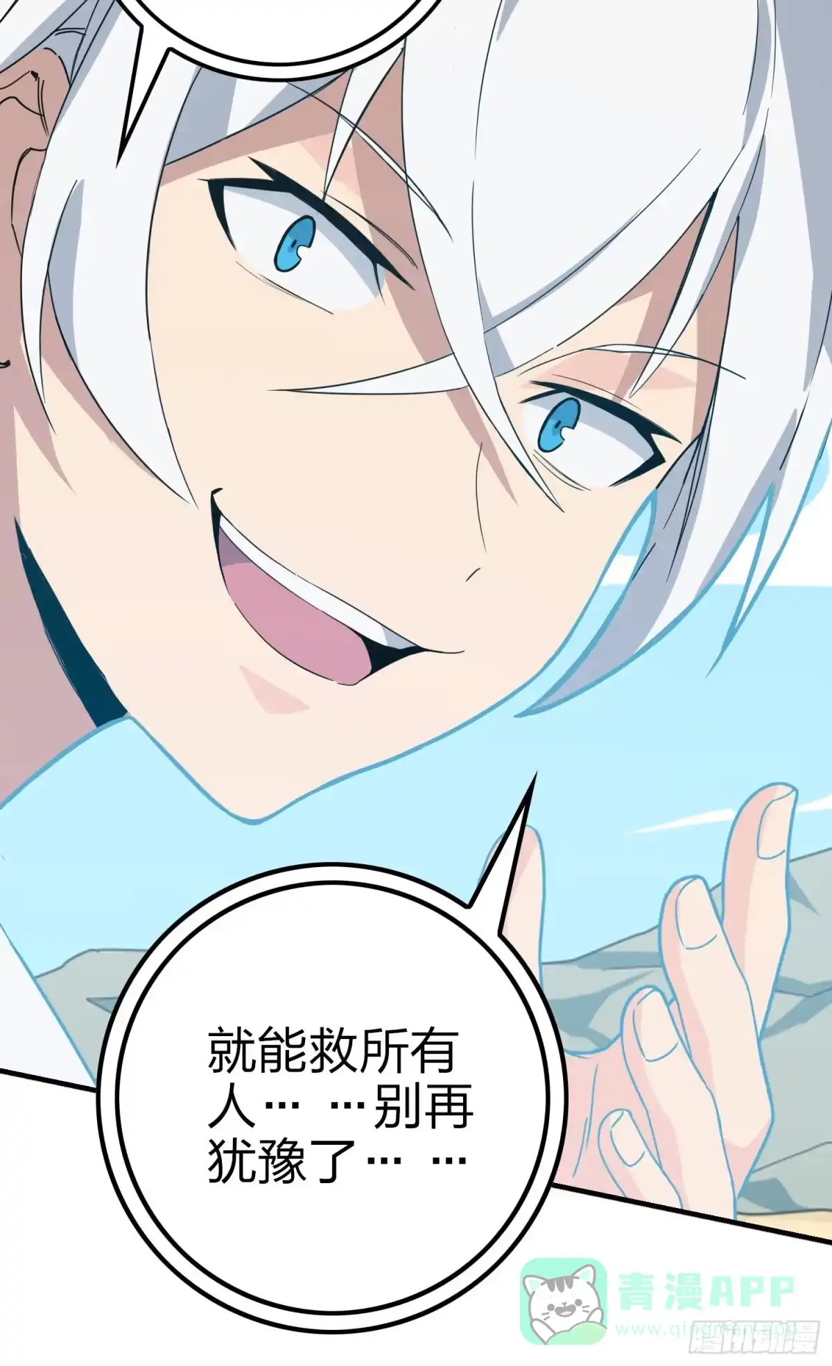 《和平精英：描边战神》45话.活着 第141页