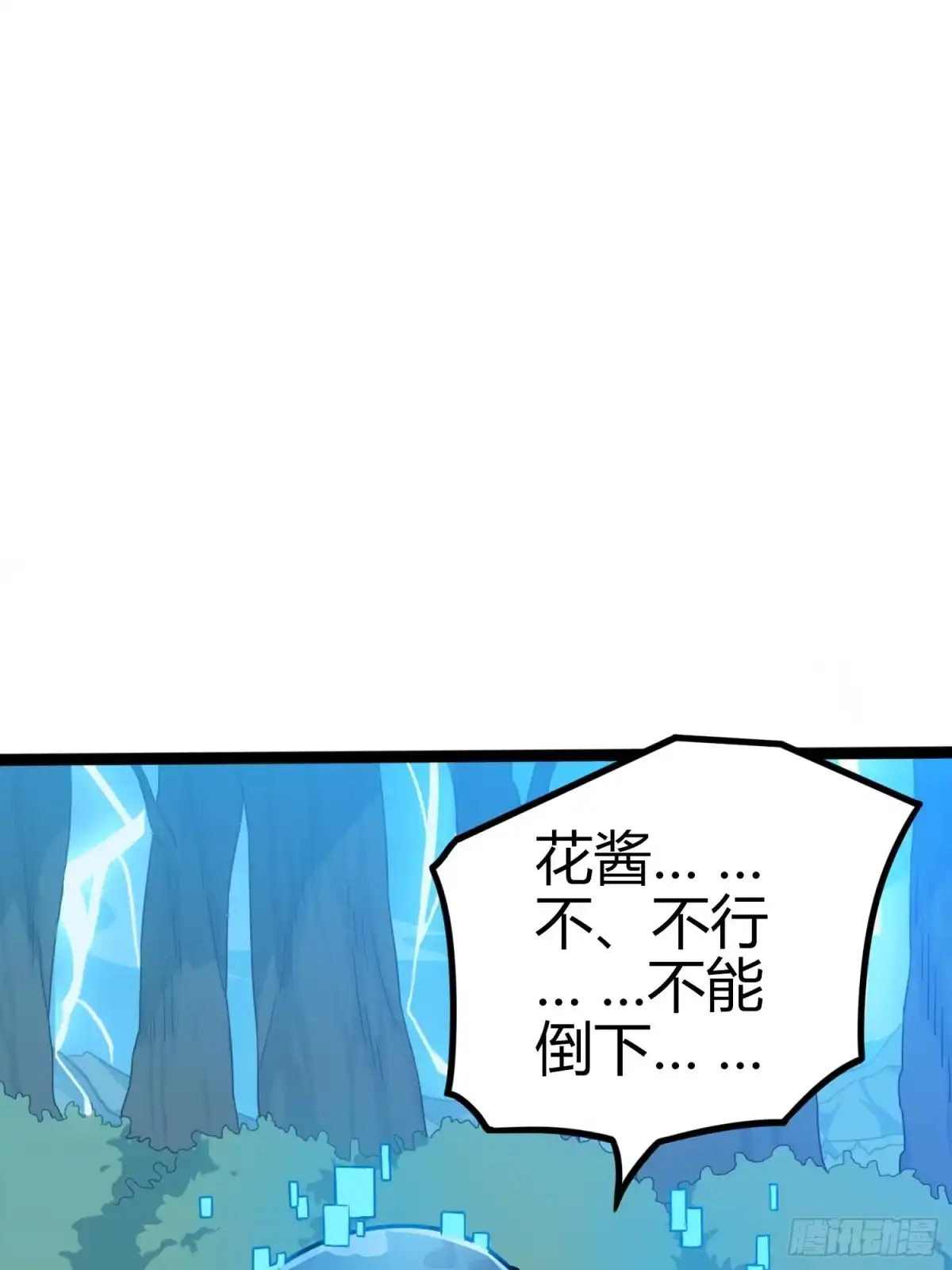 《和平精英：描边战神》45话.活着 第75页
