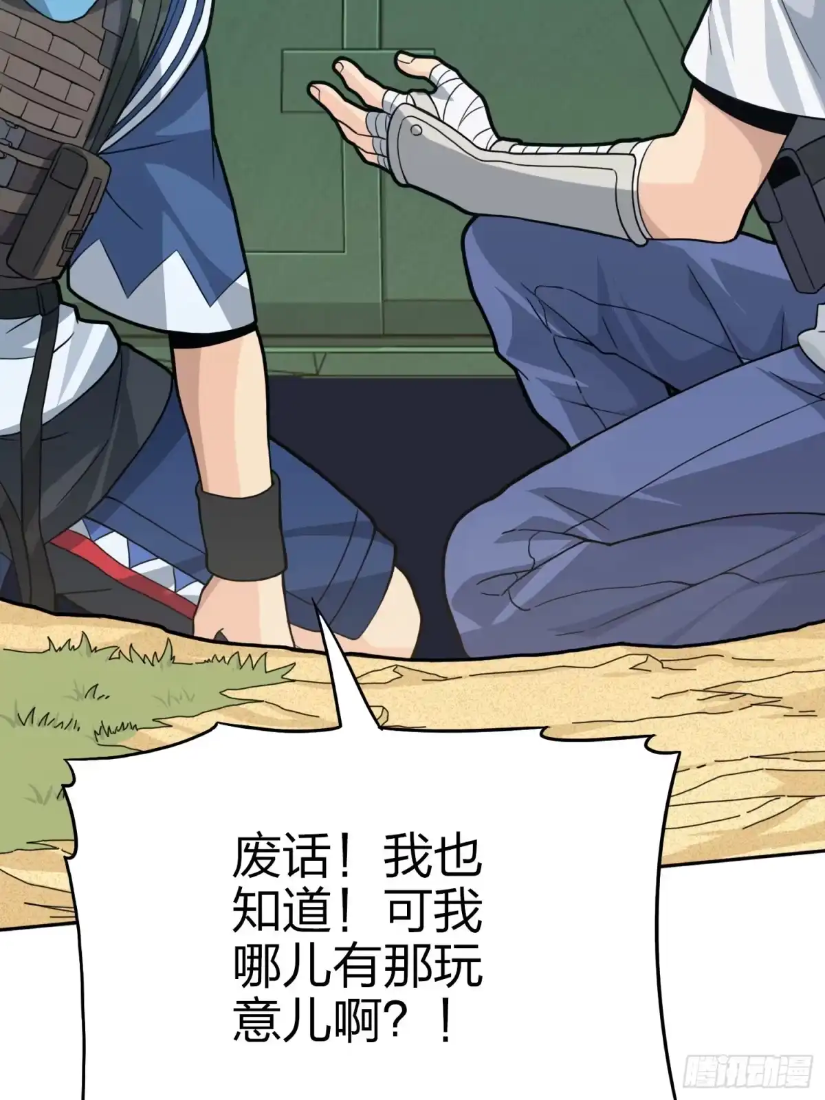 《和平精英：描边战神》45话.活着 第50页