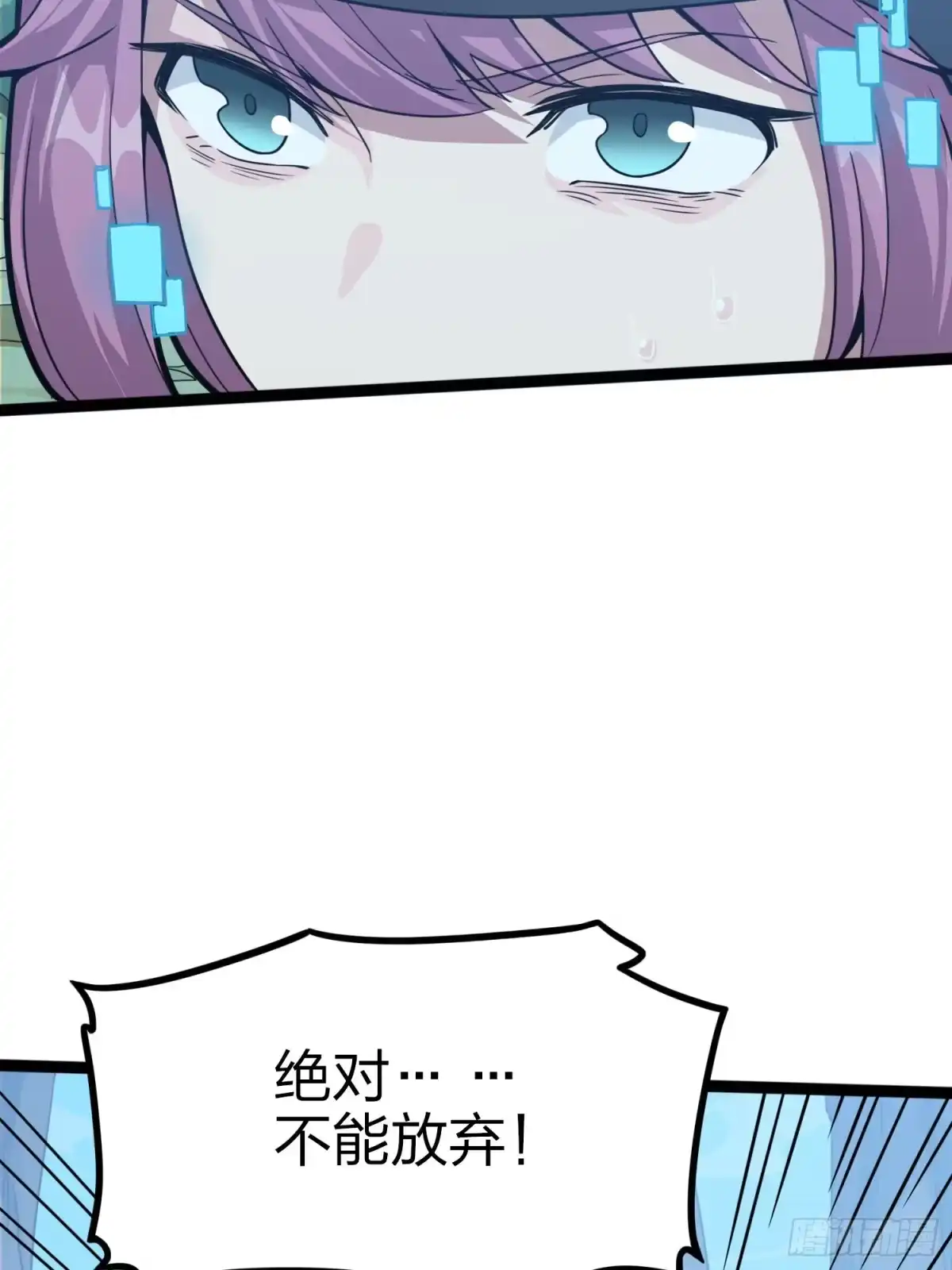 《和平精英：描边战神》45话.活着 第94页