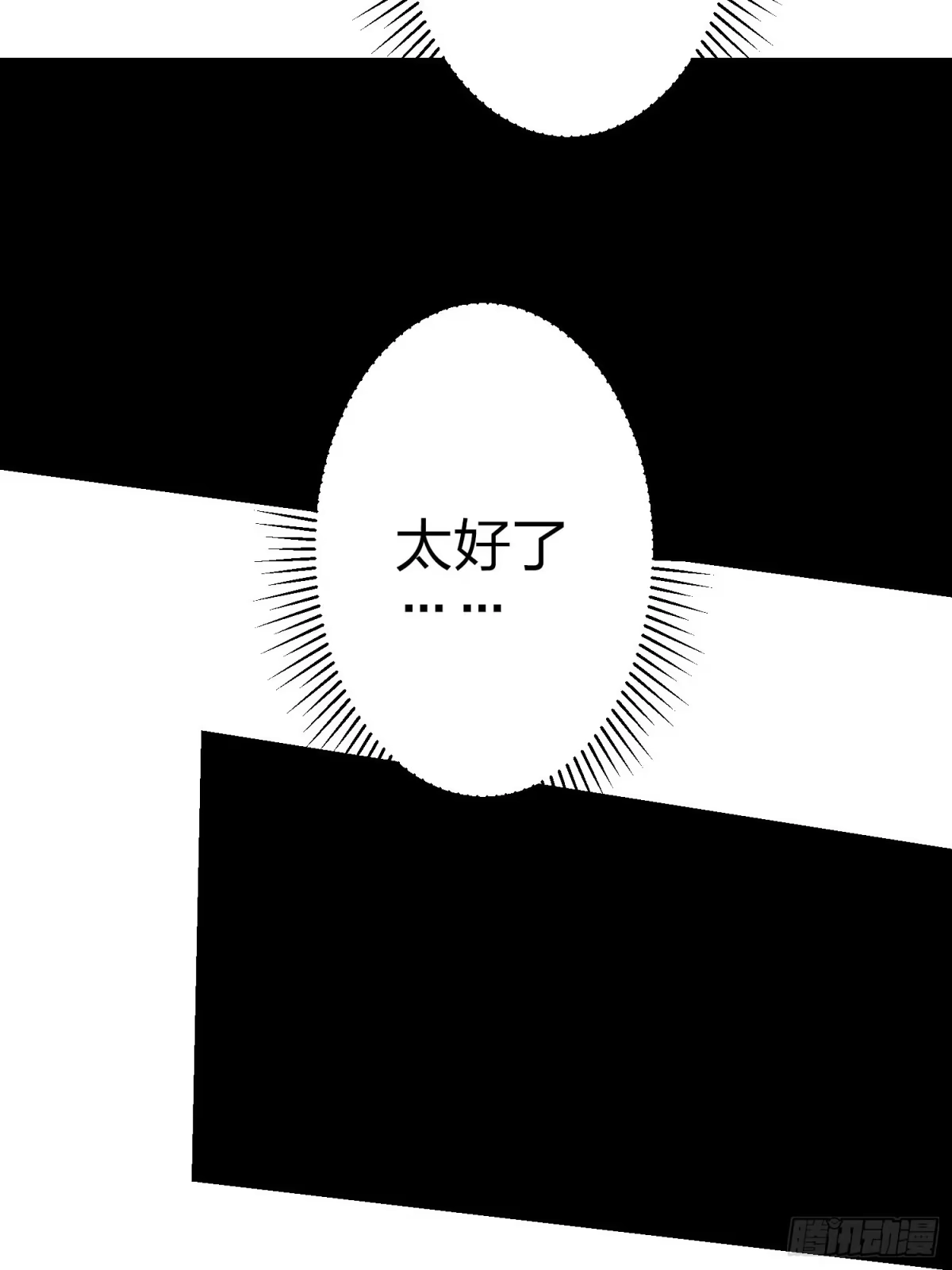 《和平精英：描边战神》45话.活着 第107页