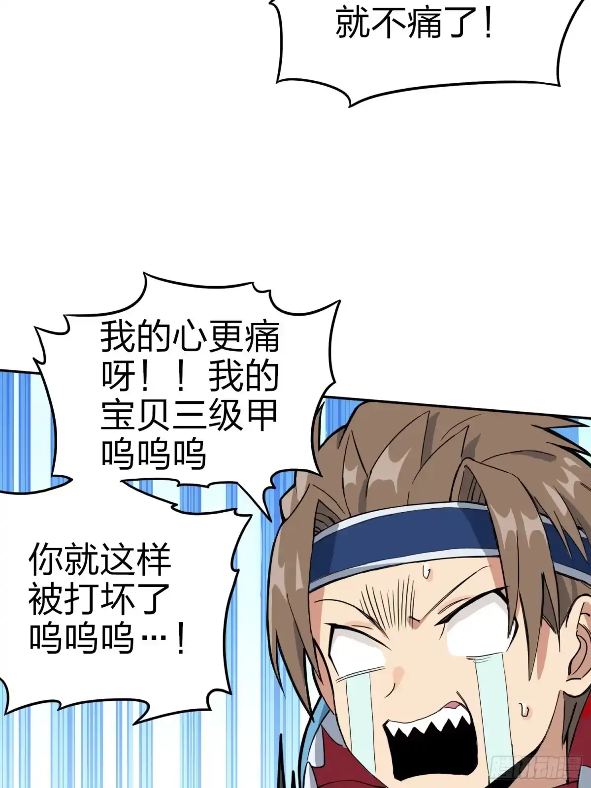 《和平精英：描边战神》45话.活着 第20页