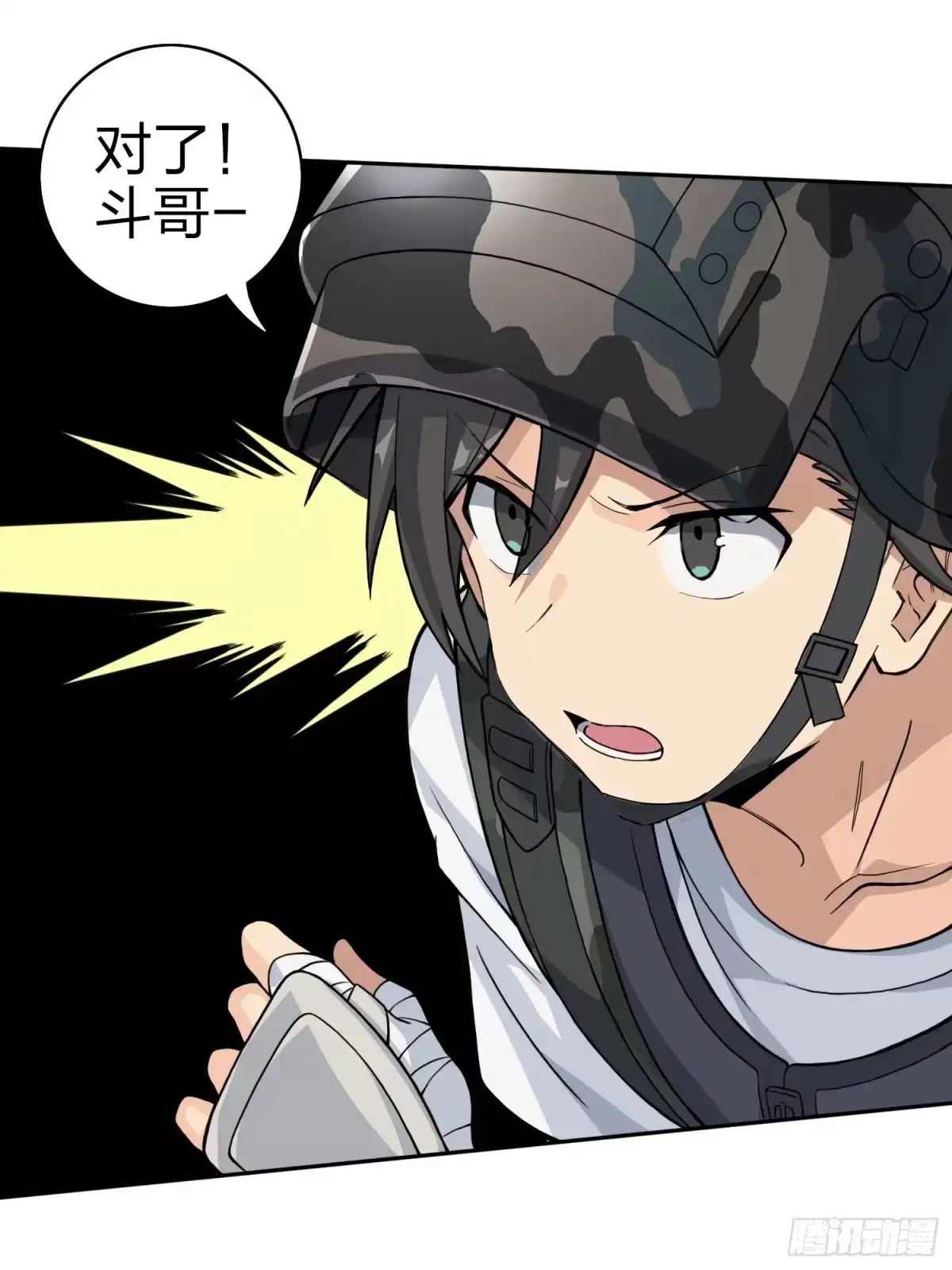《和平精英：描边战神》45话.活着 第44页