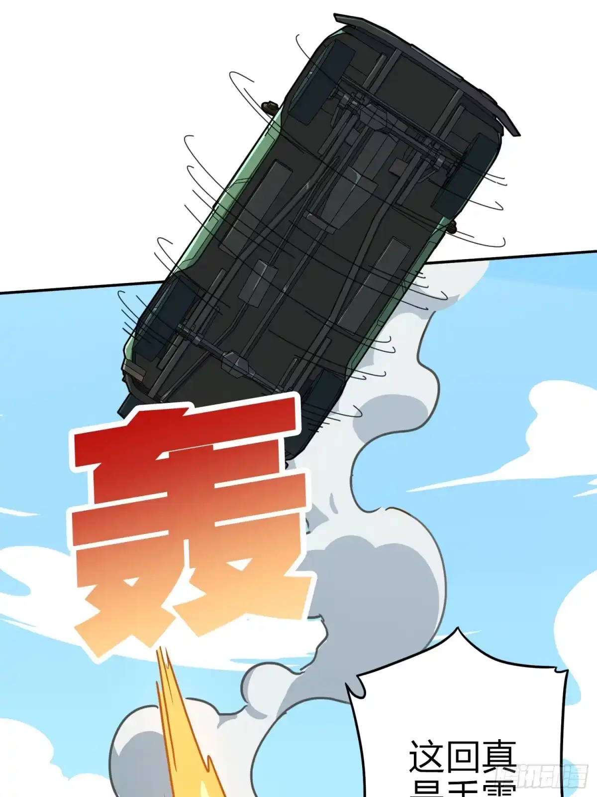 《和平精英：描边战神》45话.活着 第55页