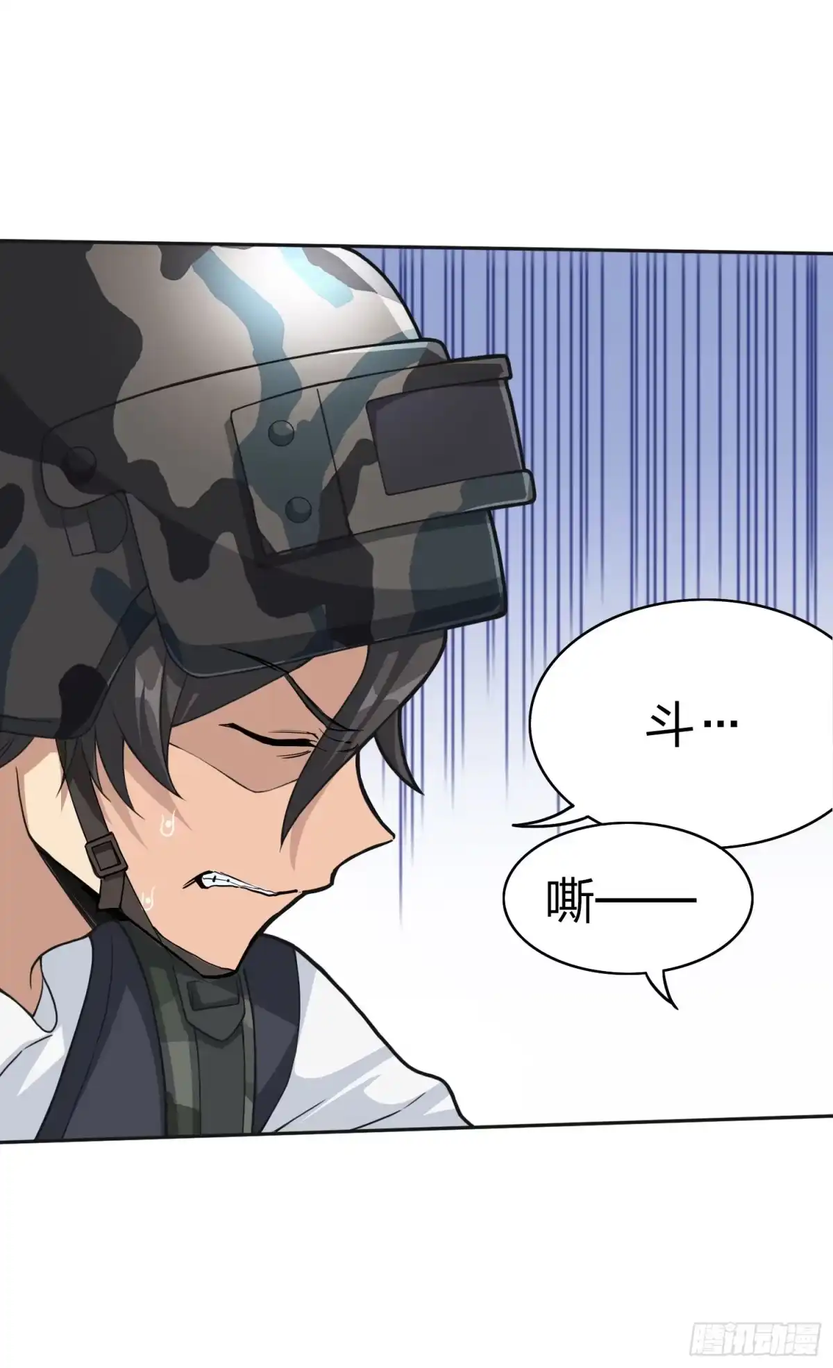 《和平精英：描边战神》45话.活着 第15页
