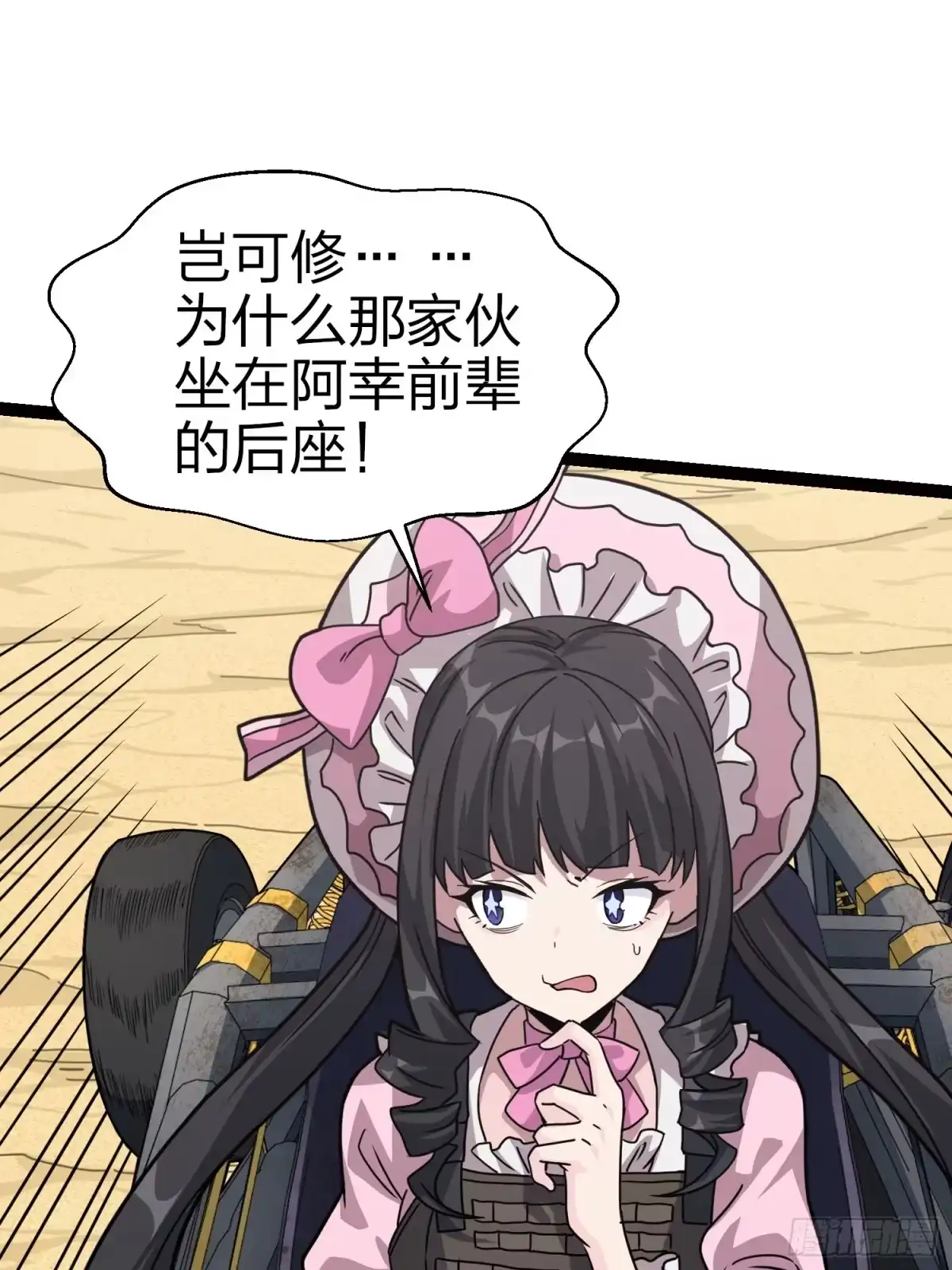 《和平精英：描边战神》45话.活着 第117页