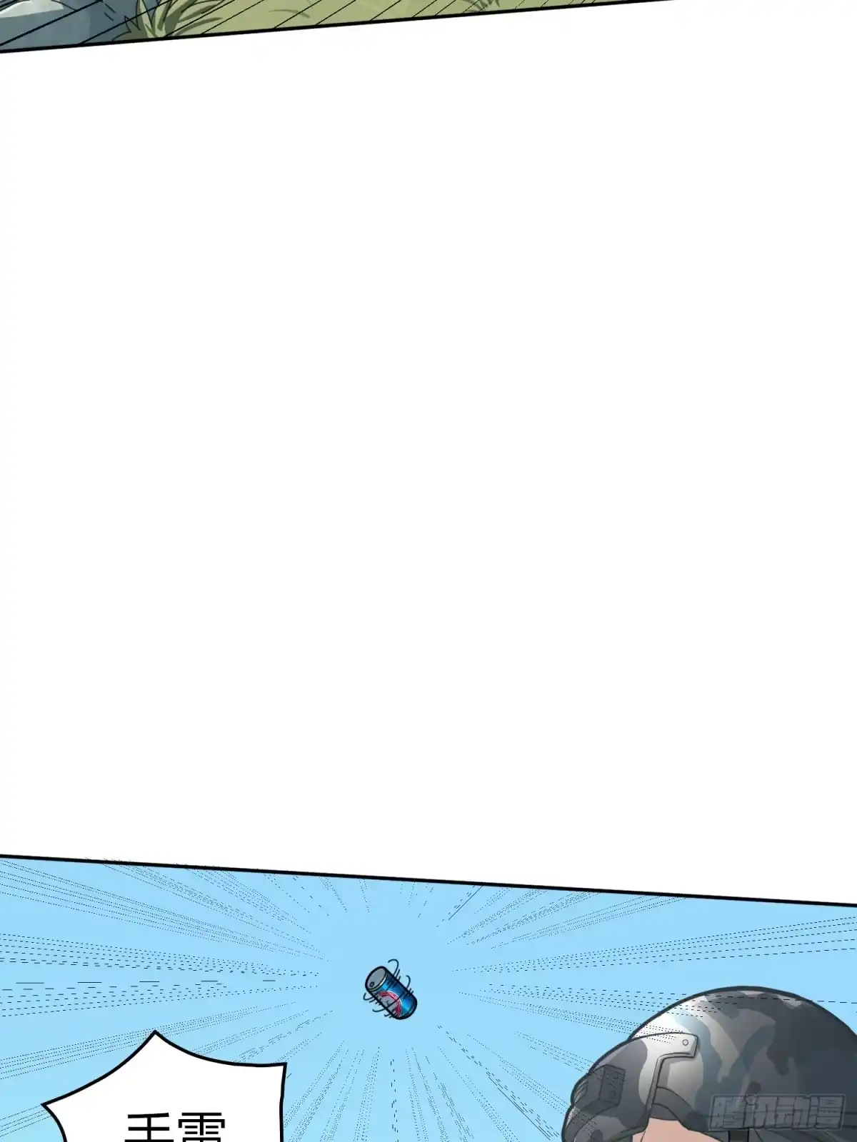 《和平精英：描边战神》45话.活着 第35页
