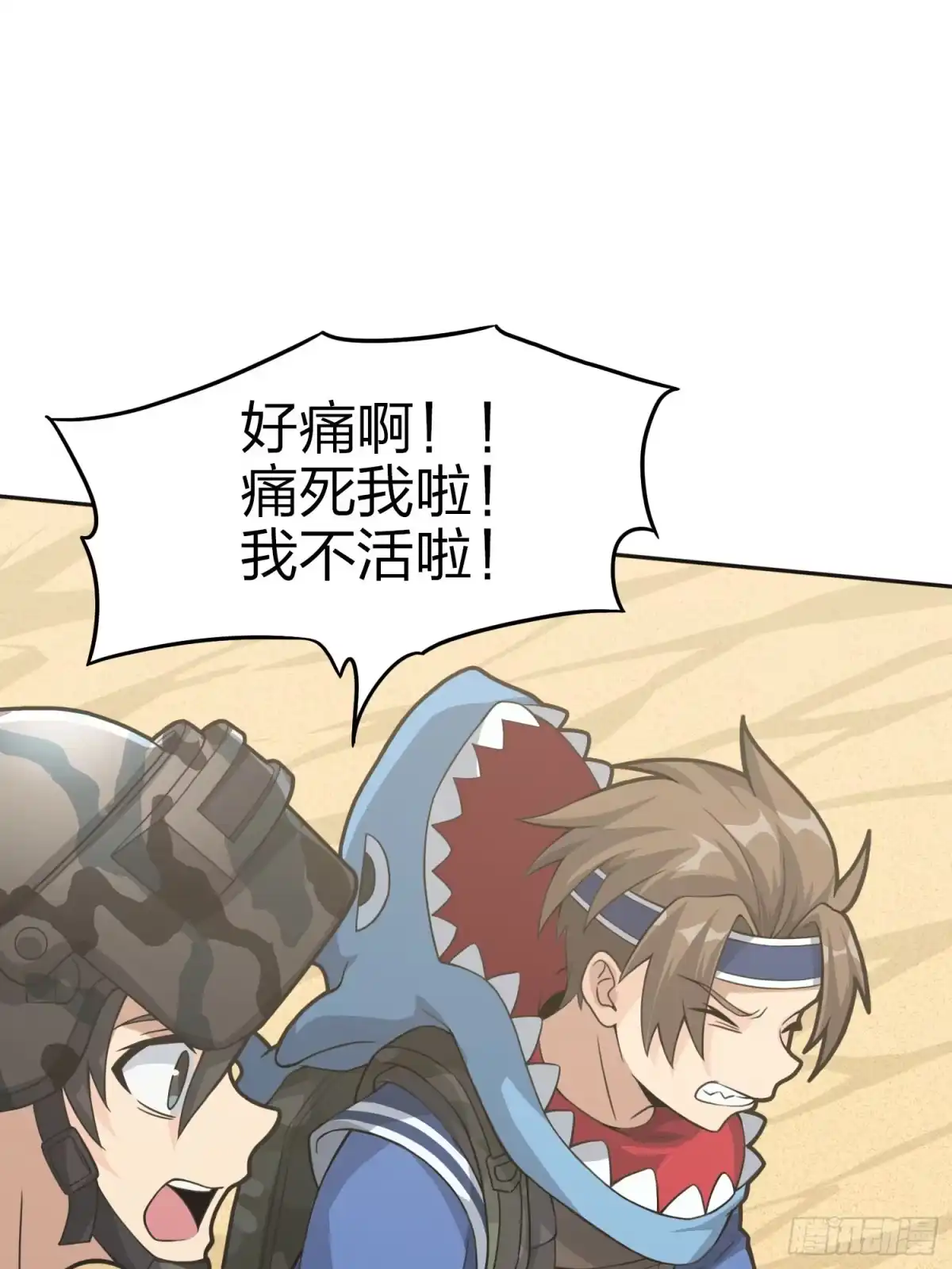 《和平精英：描边战神》45话.活着 第18页
