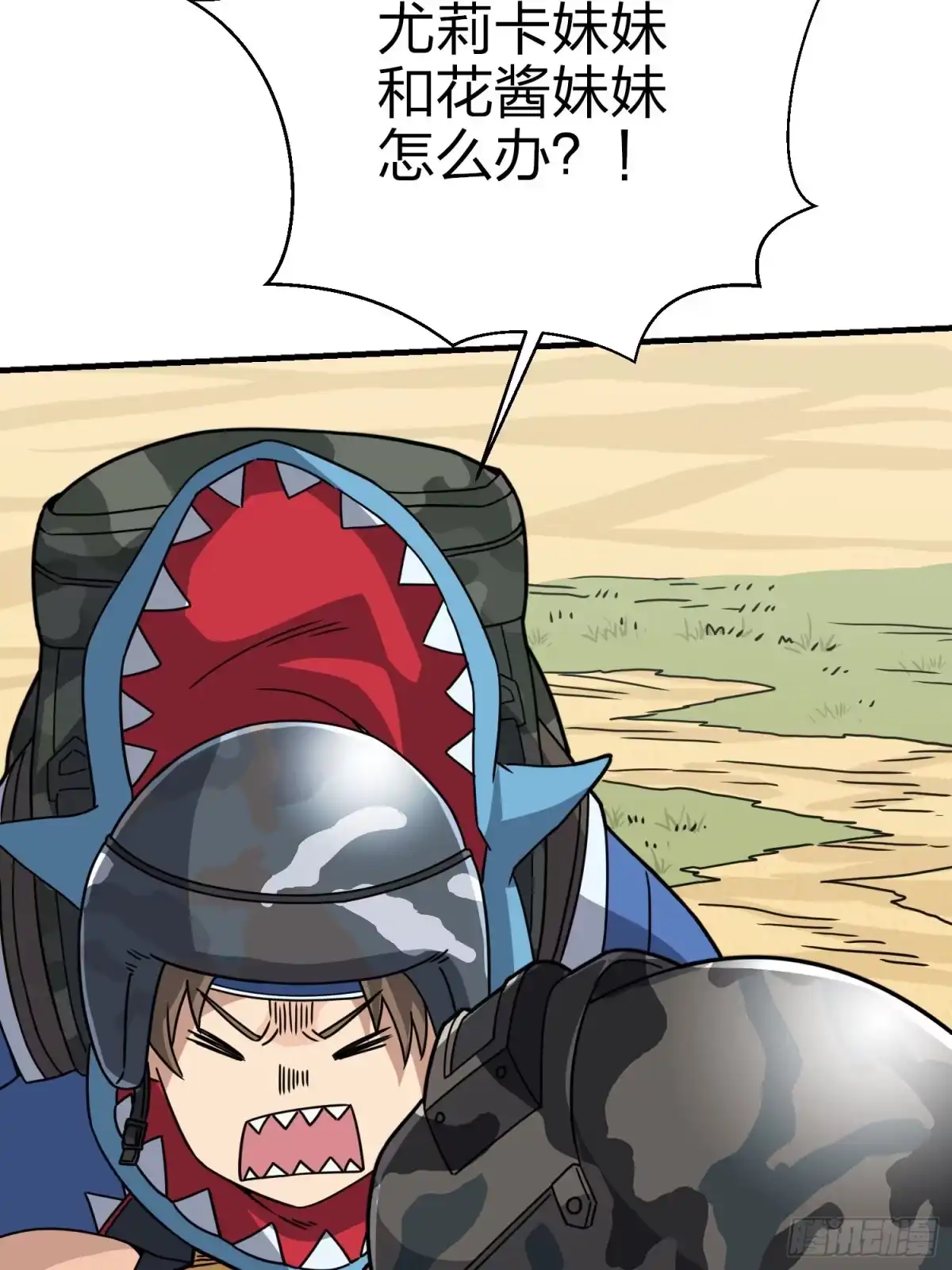 《和平精英：描边战神》45话.活着 第134页