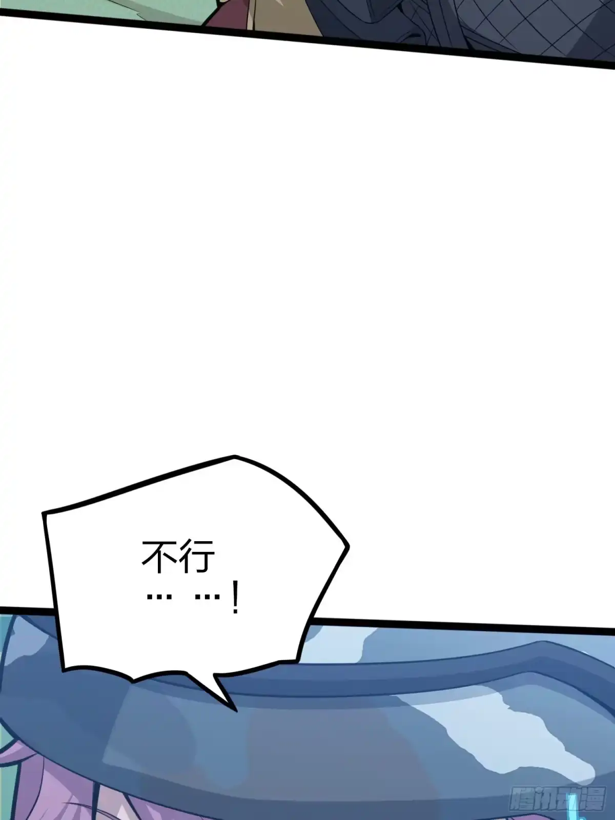 《和平精英：描边战神》45话.活着 第93页