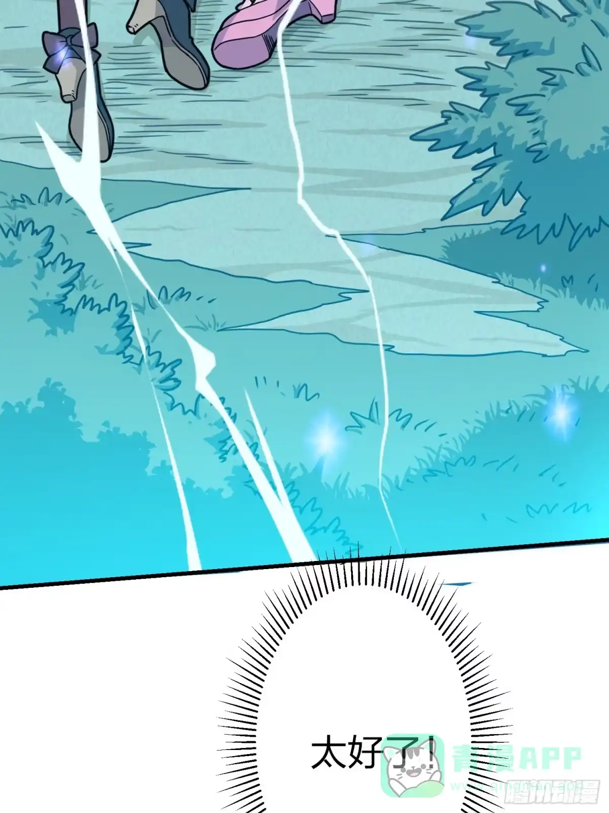 《和平精英：描边战神》45话.活着 第106页