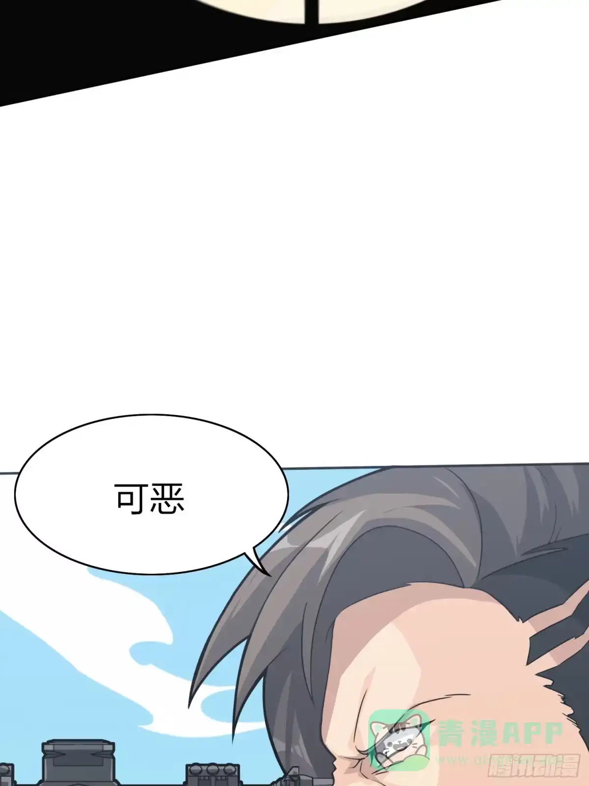 《和平精英：描边战神》45话.活着 第11页