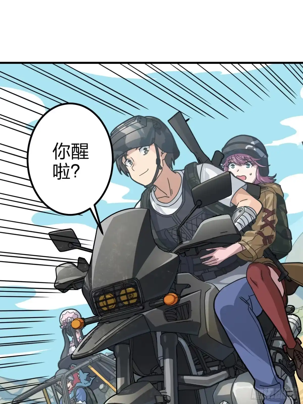 《和平精英：描边战神》45话.活着 第110页