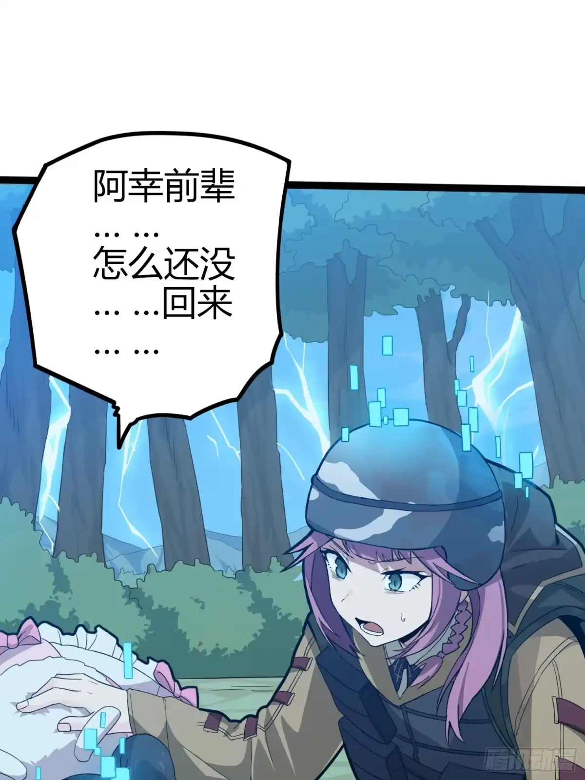 《和平精英：描边战神》45话.活着 第79页