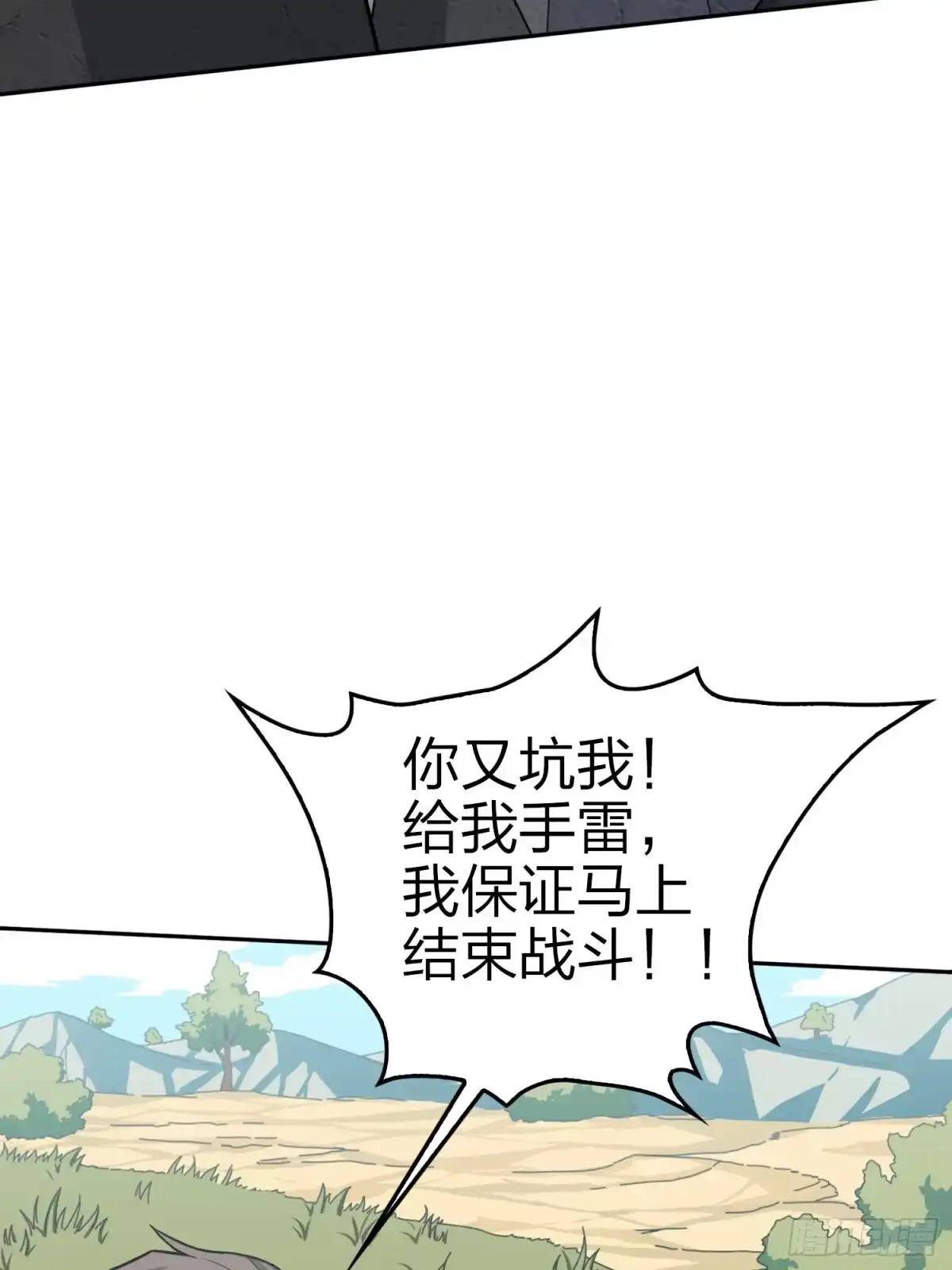 《和平精英：描边战神》45话.活着 第40页