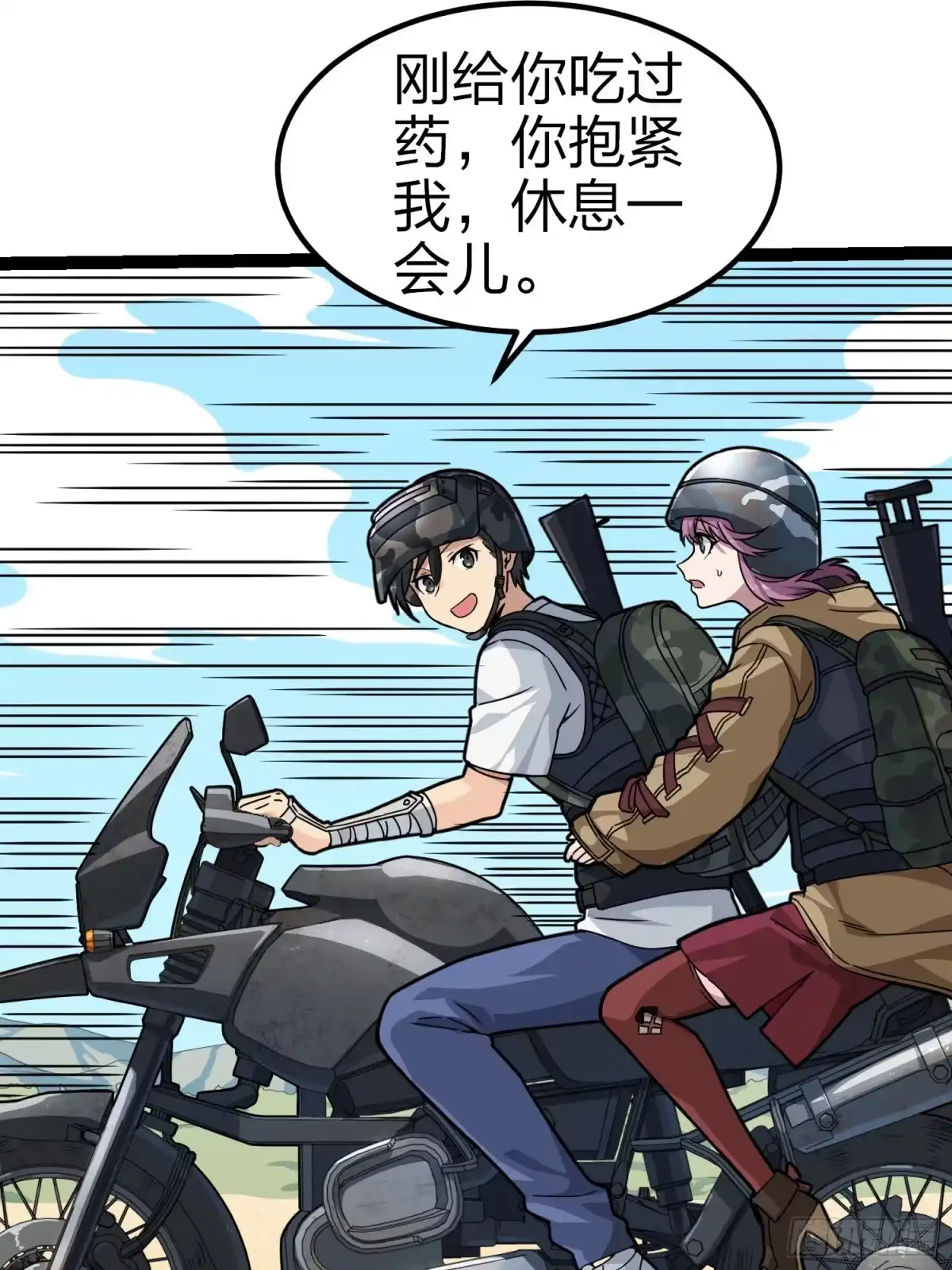 《和平精英：描边战神》45话.活着 第114页