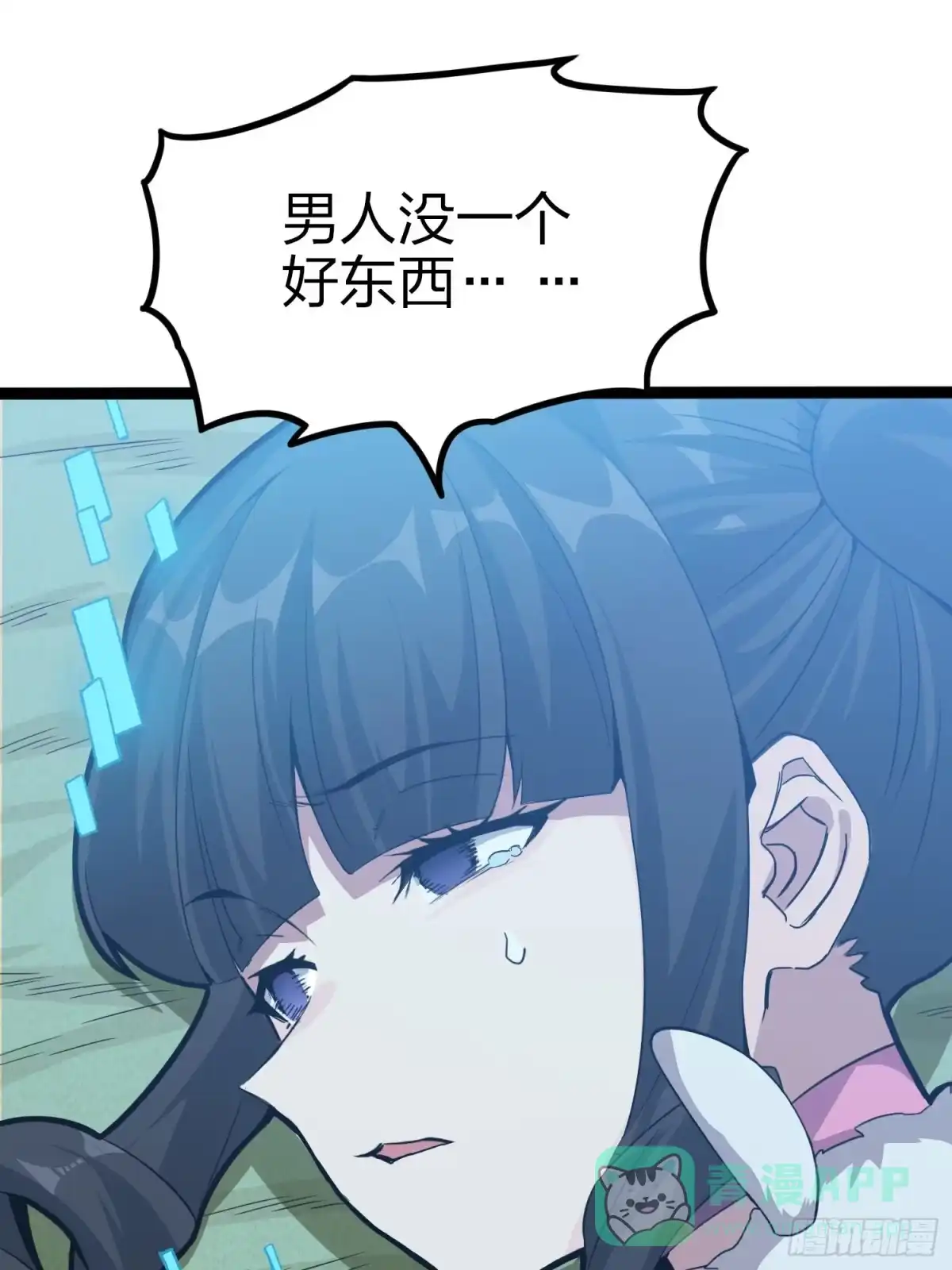 《和平精英：描边战神》45话.活着 第86页