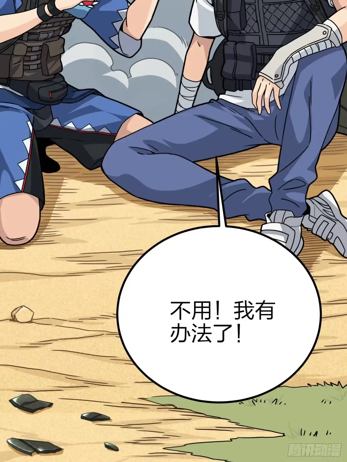 《和平精英：描边战神》45话.活着 第147页