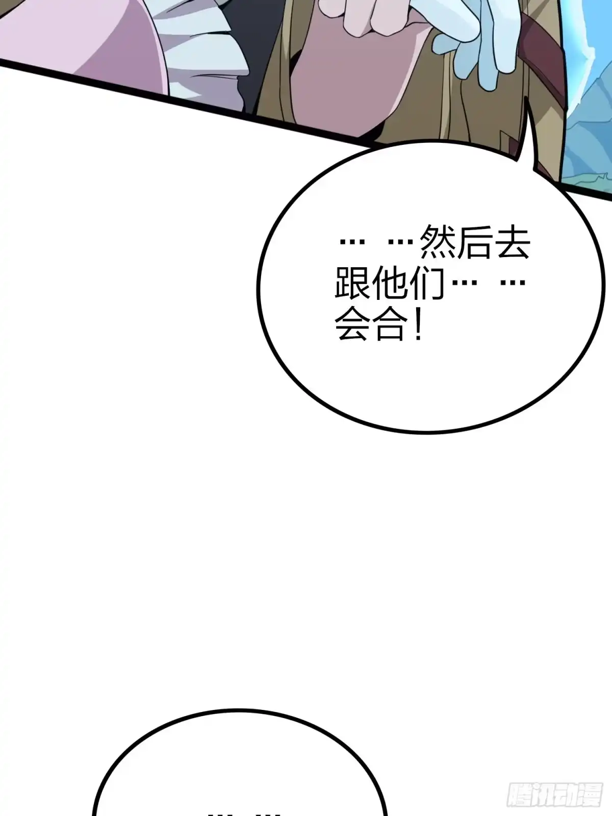 《和平精英：描边战神》45话.活着 第89页