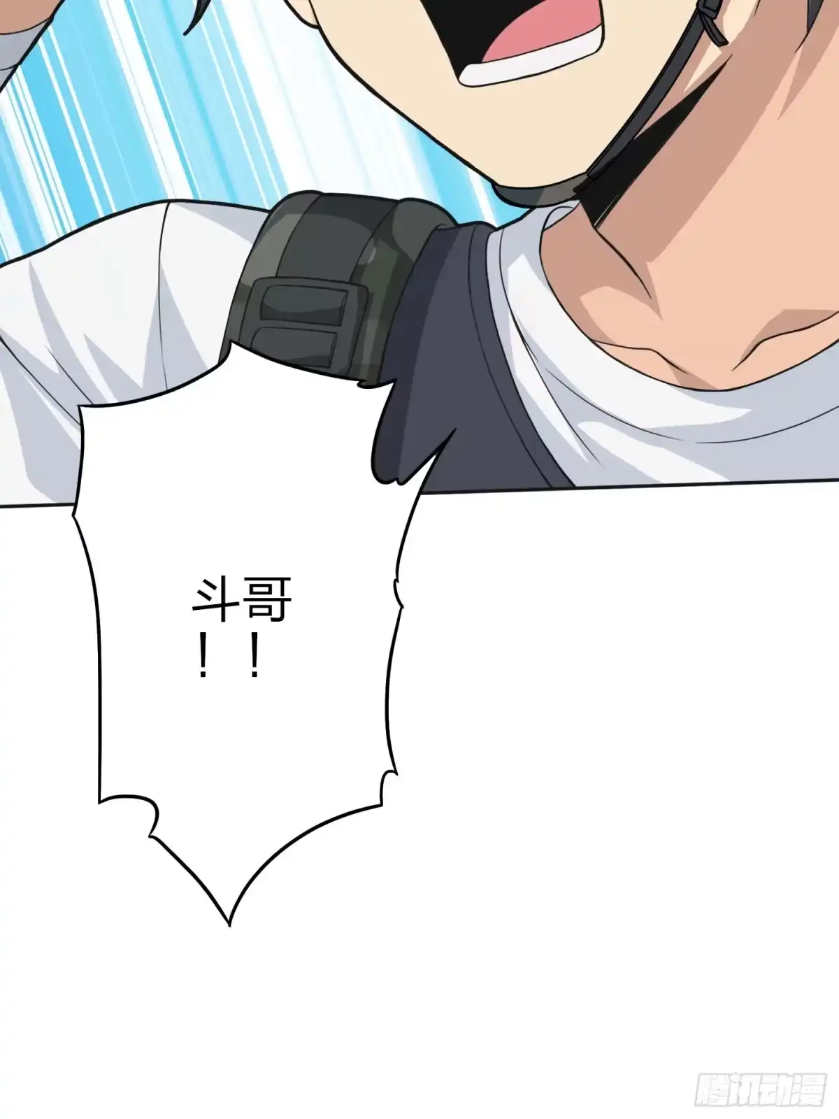 《和平精英：描边战神》45话.活着 第7页