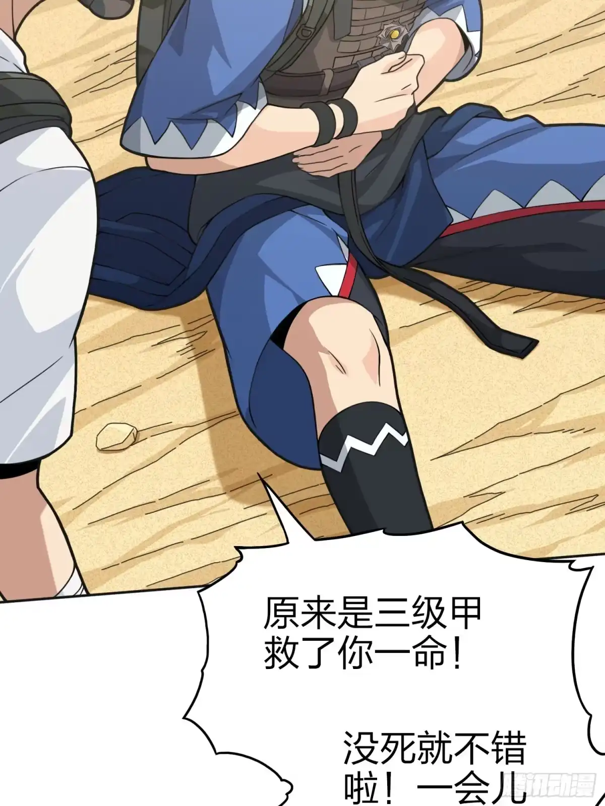 《和平精英：描边战神》45话.活着 第19页