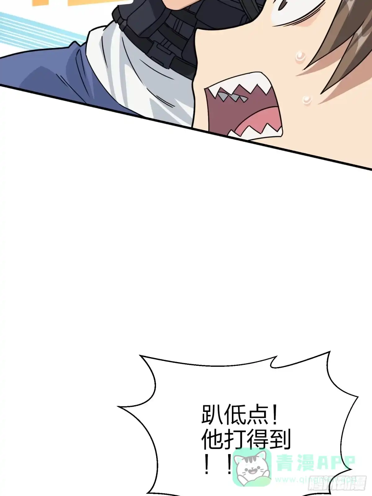 《和平精英：描边战神》45话.活着 第131页