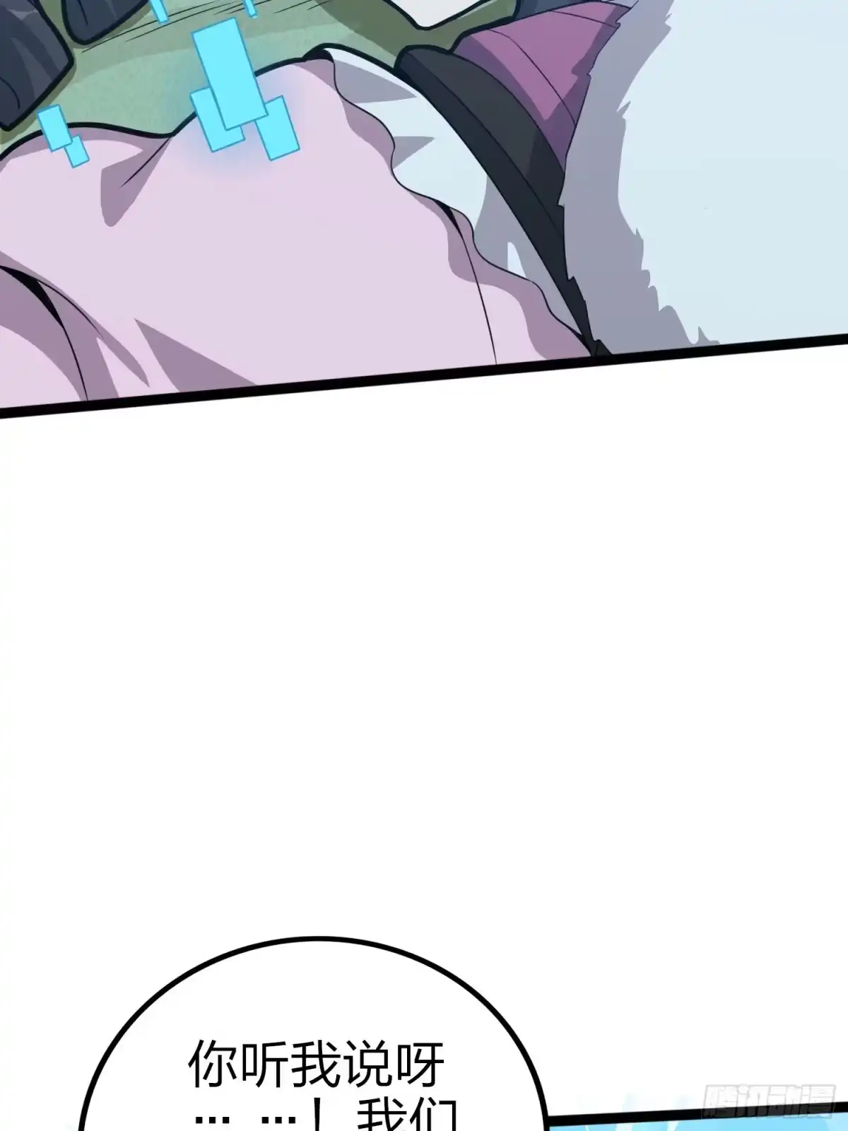 《和平精英：描边战神》45话.活着 第87页