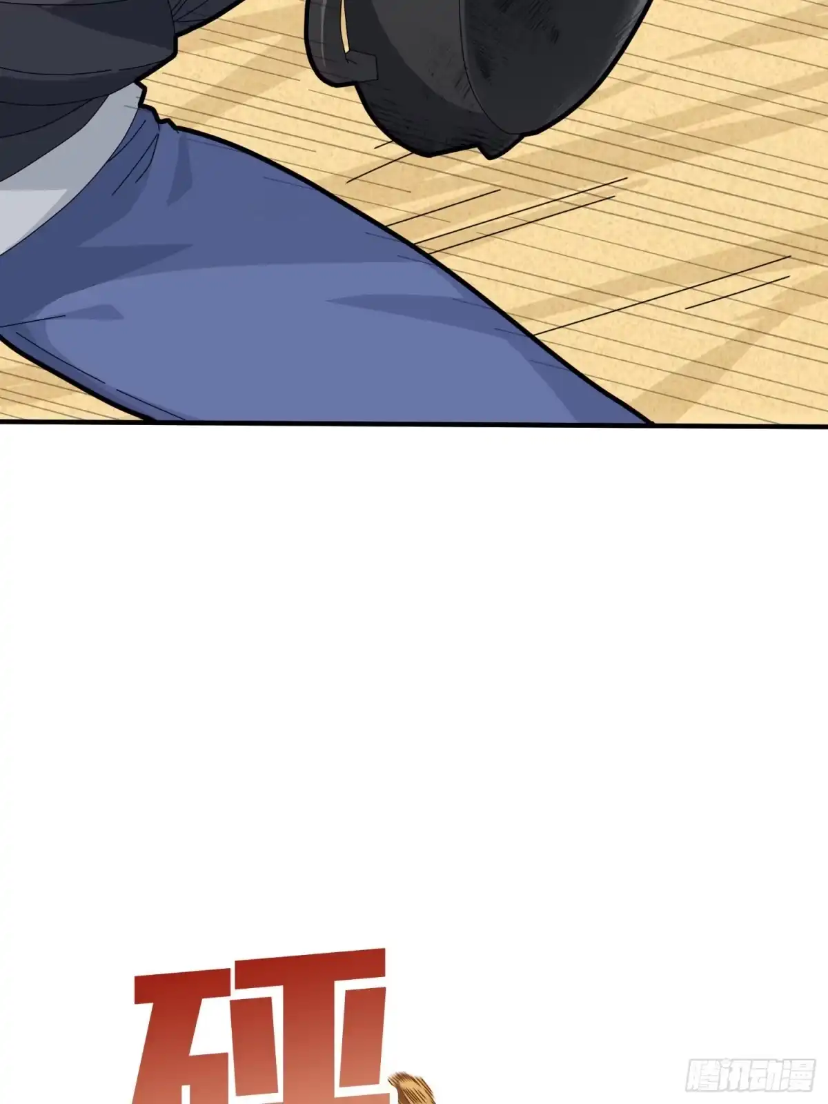 《和平精英：描边战神》46话.绝地反击 第92页