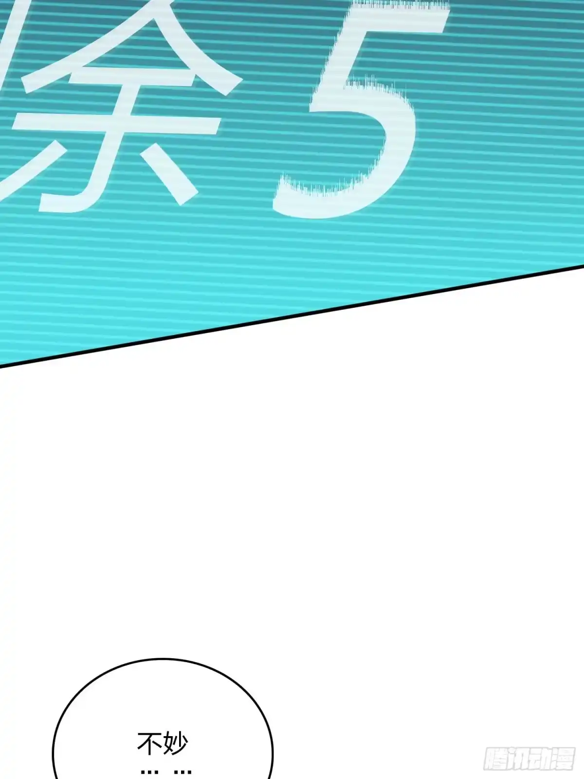 《和平精英：描边战神》46话.绝地反击 第144页