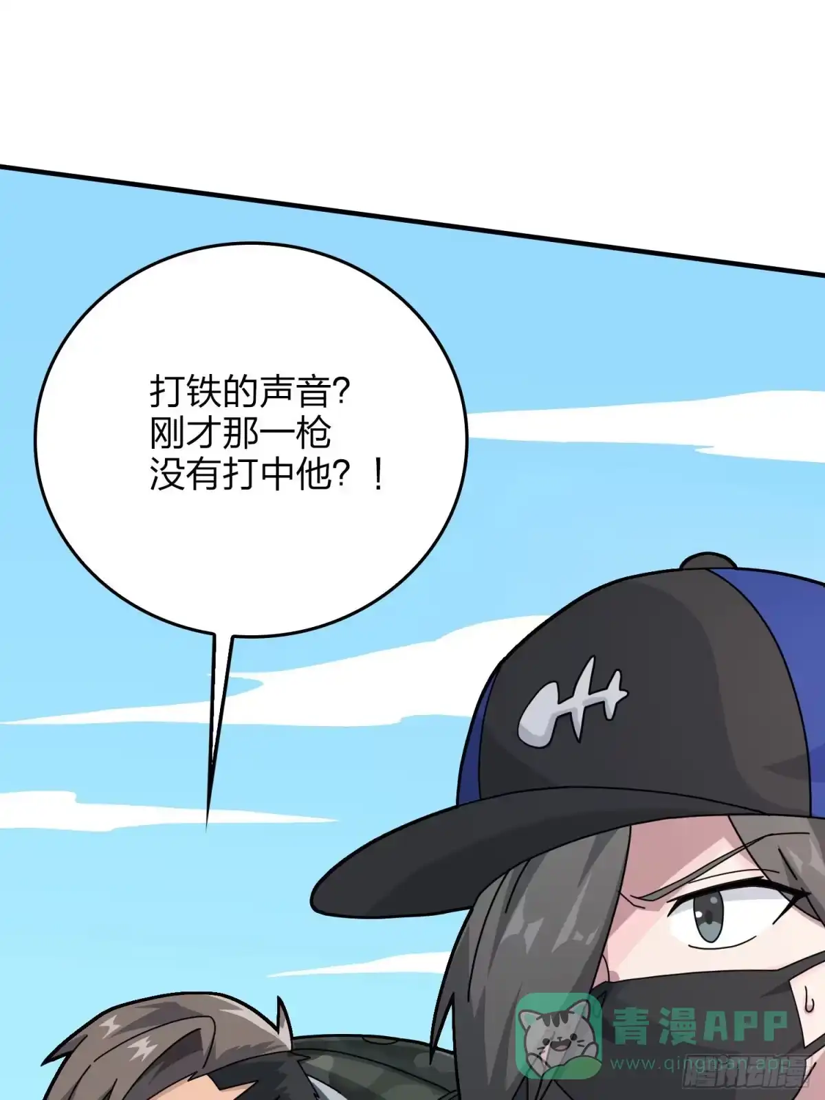 《和平精英：描边战神》46话.绝地反击 第6页