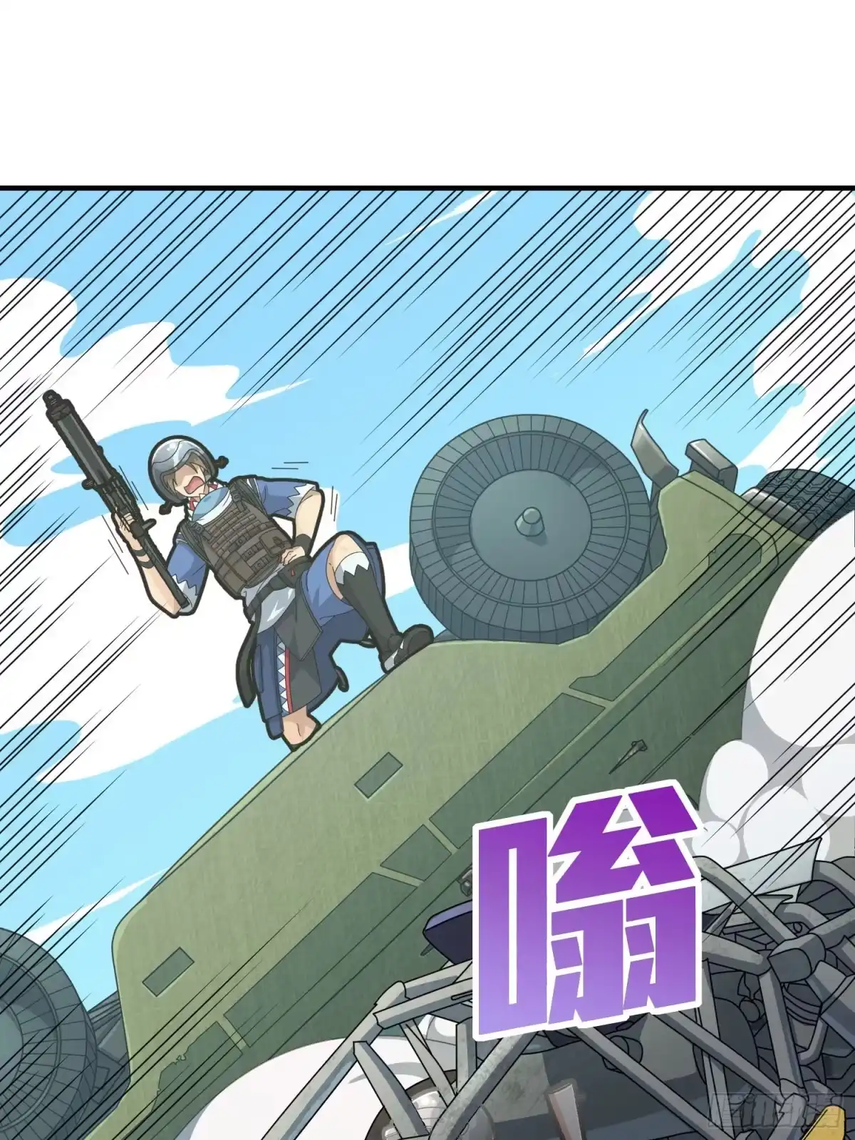 《和平精英：描边战神》46话.绝地反击 第30页