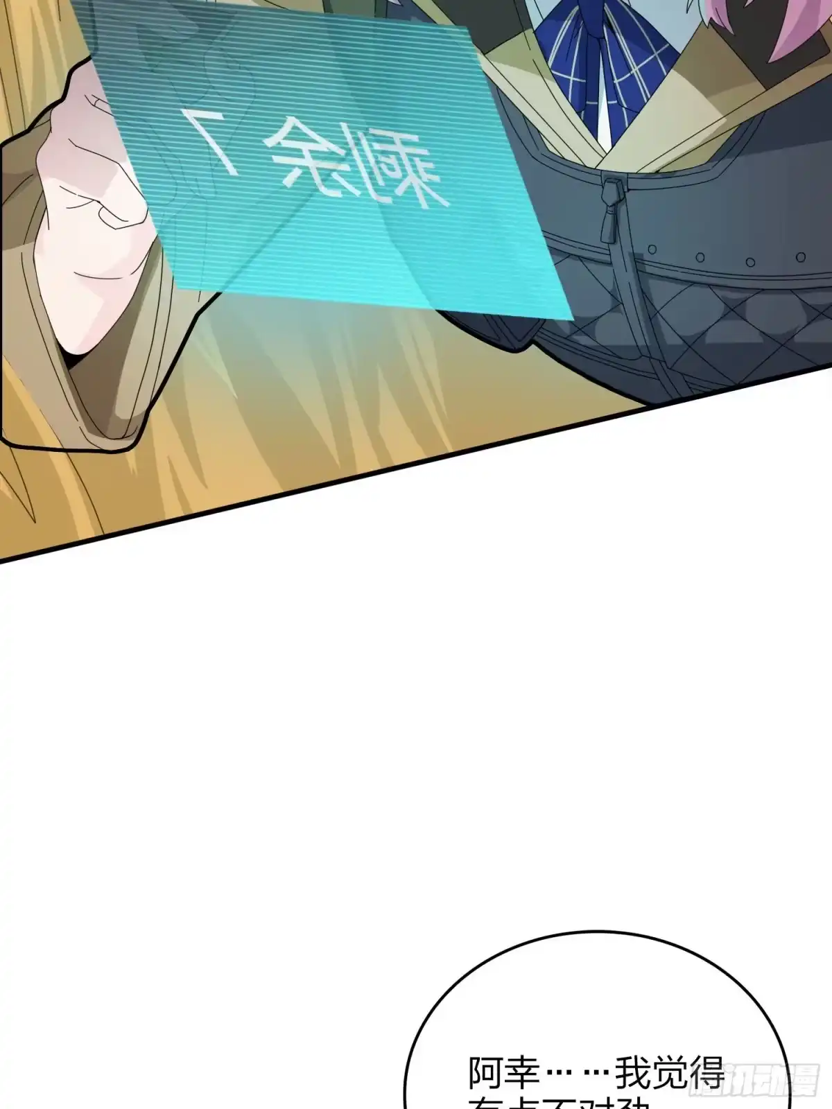 《和平精英：描边战神》46话.绝地反击 第139页