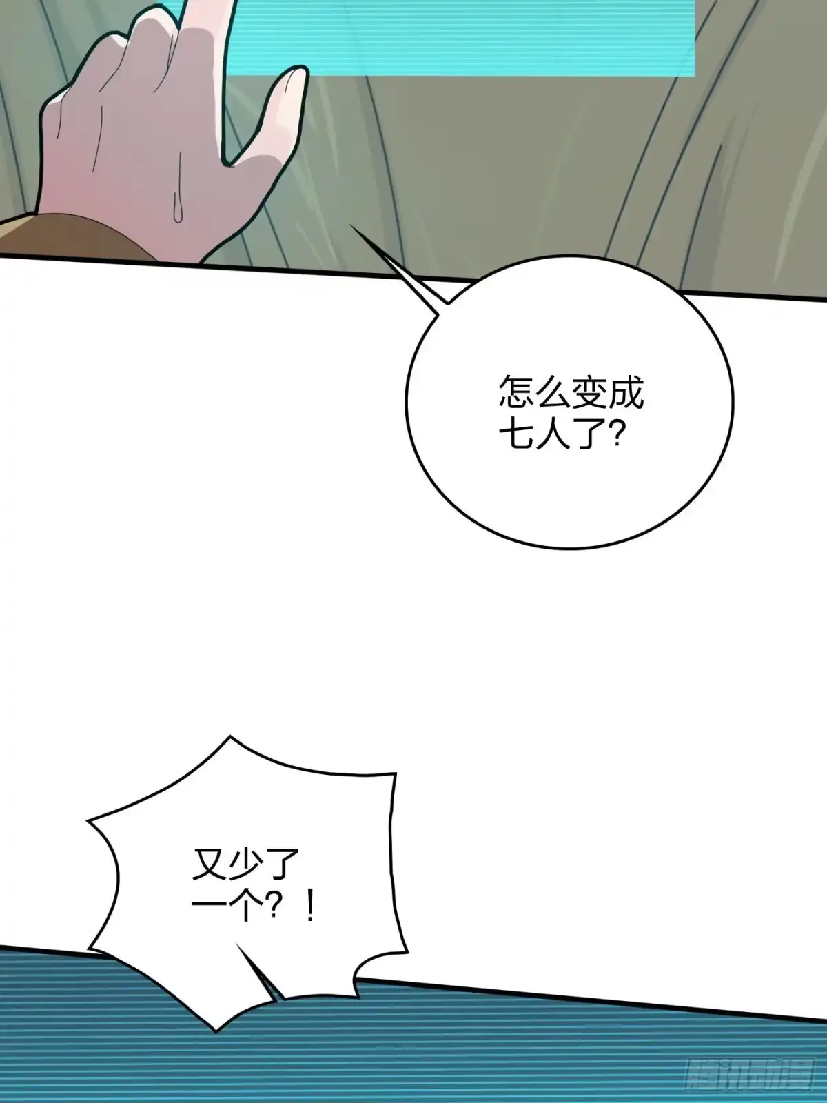 《和平精英：描边战神》46话.绝地反击 第142页