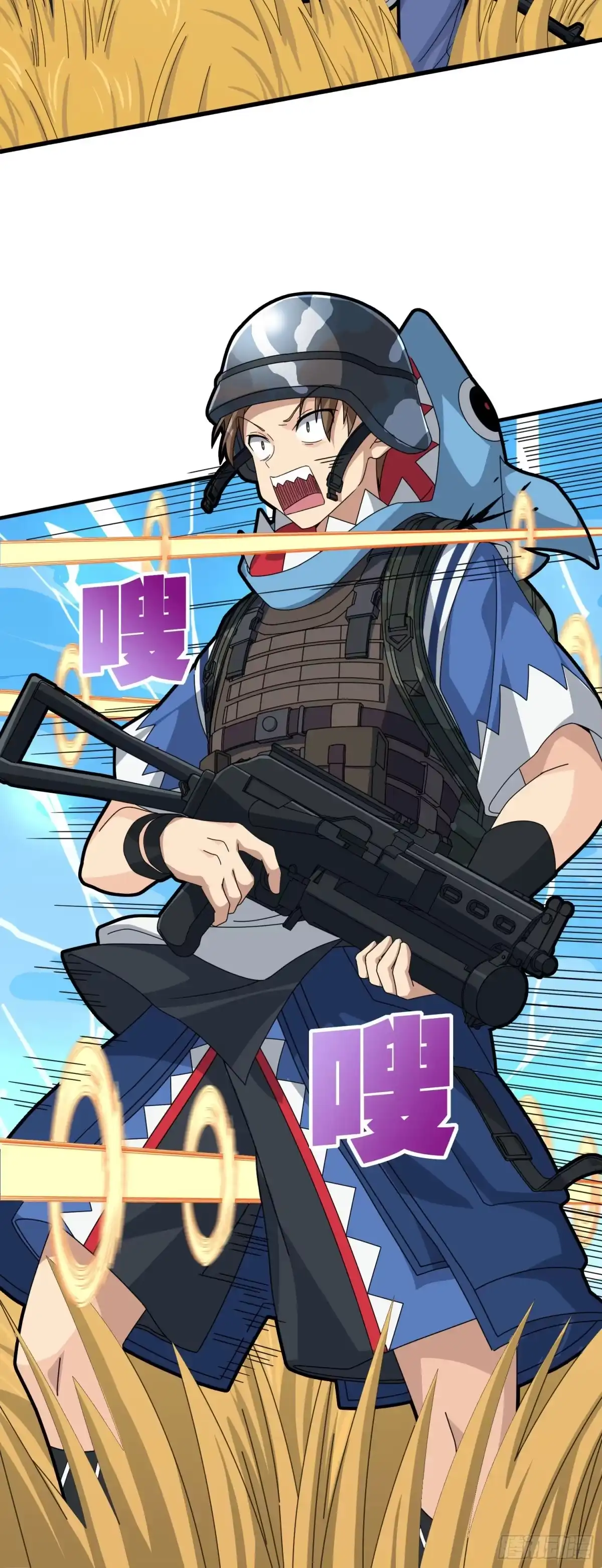 《和平精英：描边战神》46话.绝地反击 第120页