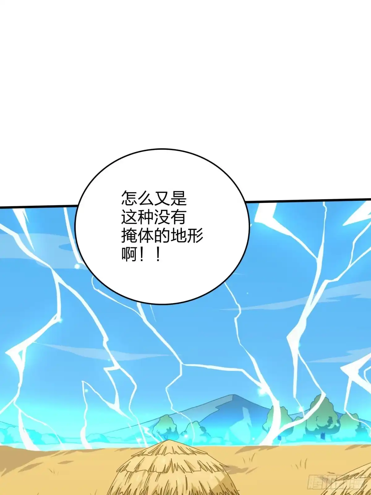 《和平精英：描边战神》46话.绝地反击 第117页