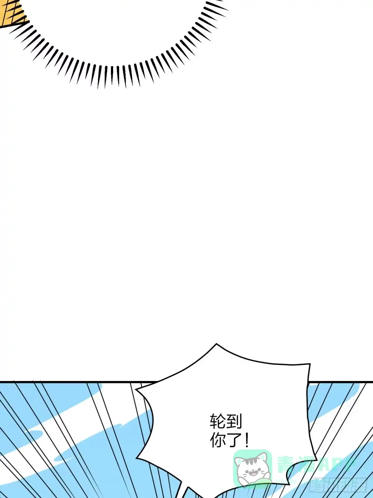 《和平精英：描边战神》46话.绝地反击 第76页