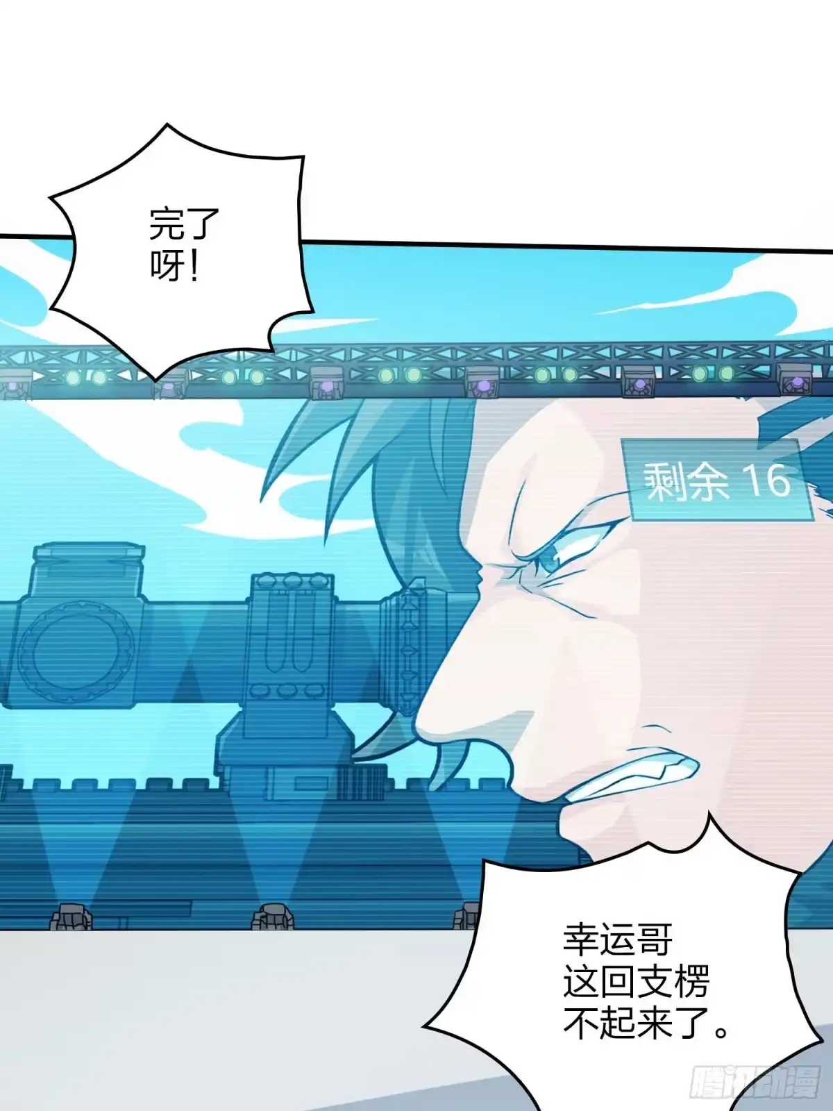 《和平精英：描边战神》46话.绝地反击 第2页