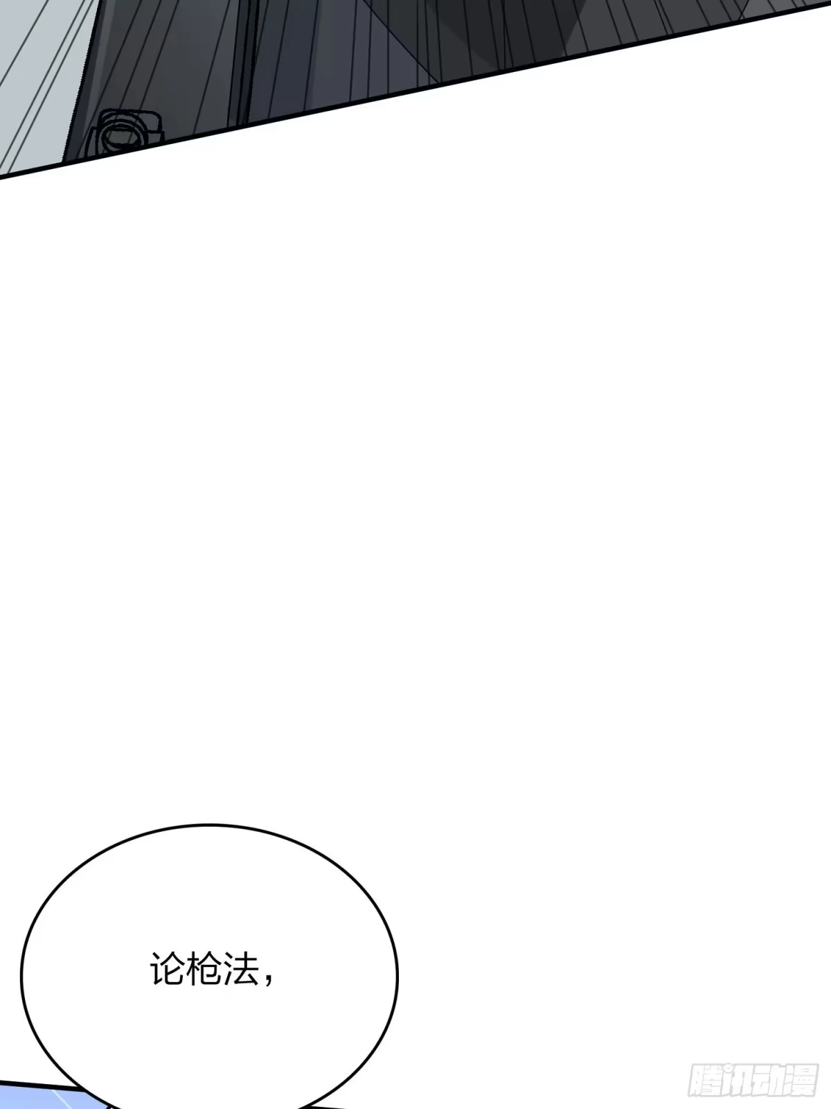 《和平精英：描边战神》46话.绝地反击 第99页